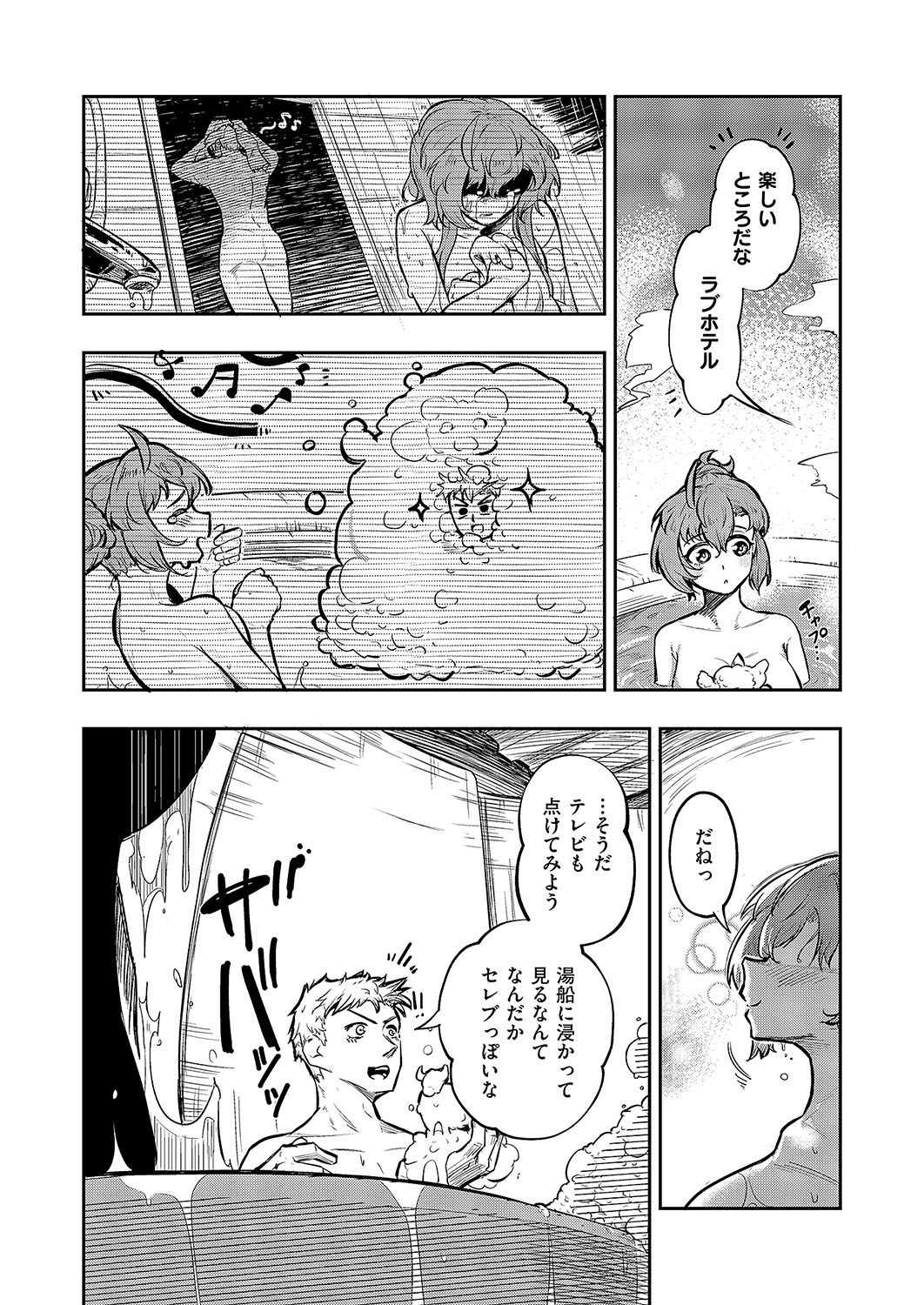 COMIC ExE 54 page 682 - elf big breasts hentai manga - read online free