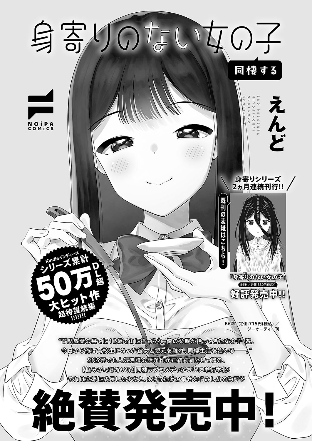 COMIC ExE 54 page 699 - elf big breasts hentai manga - read online free