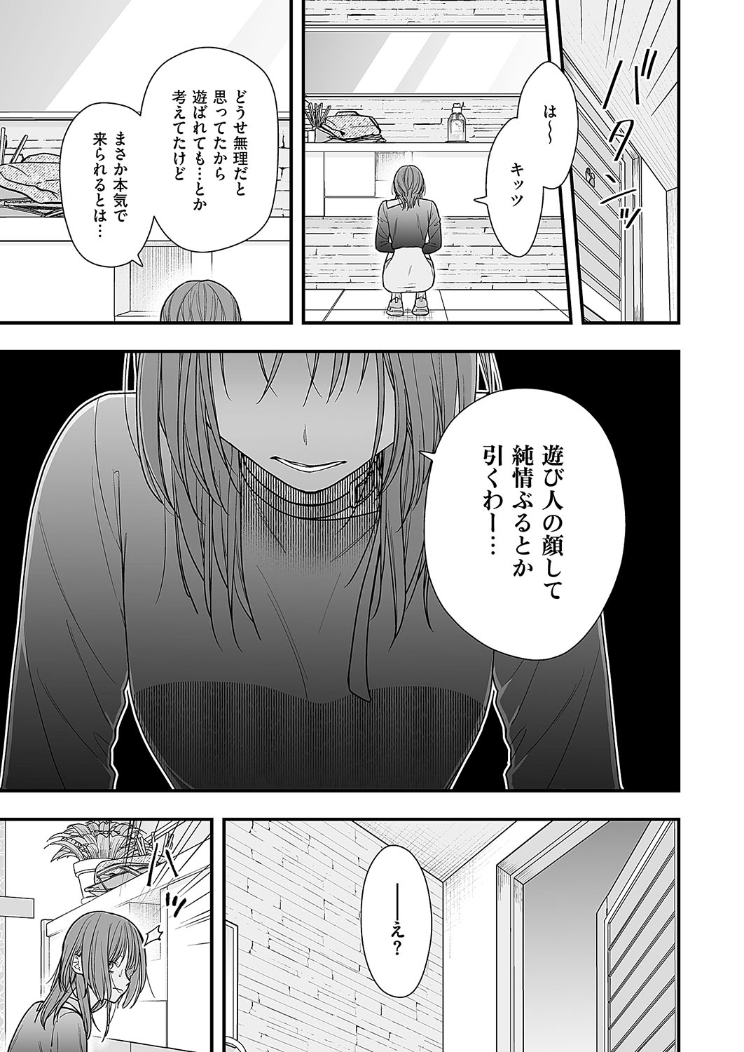 COMIC ExE 54 page 706 - elf big breasts hentai manga - read online free
