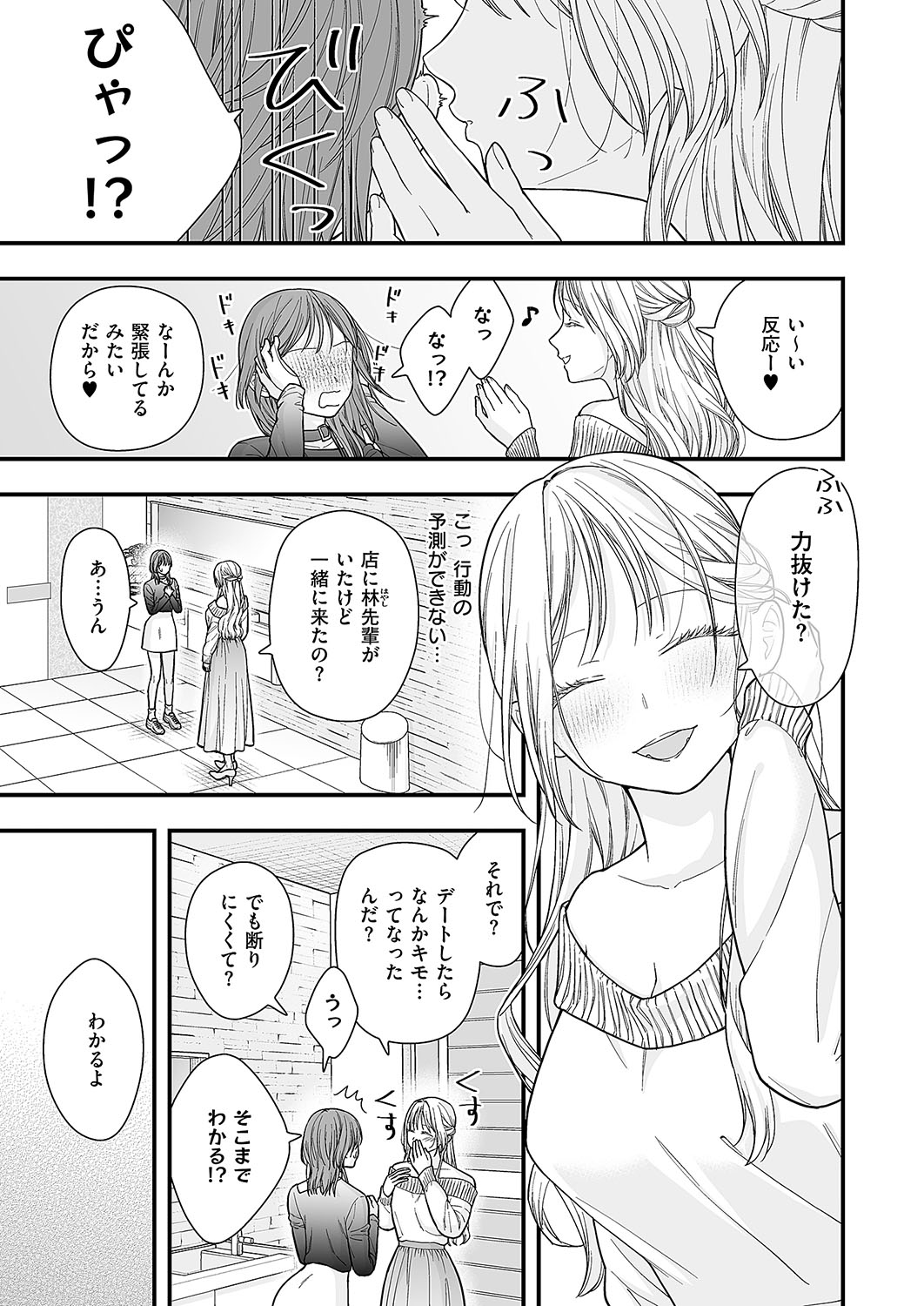 COMIC ExE 54 page 710 - elf big breasts hentai manga - read online free