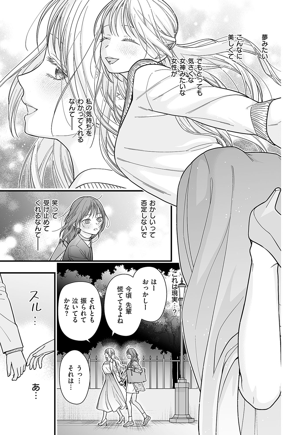COMIC ExE 54 page 712 - elf big breasts hentai manga - read online free