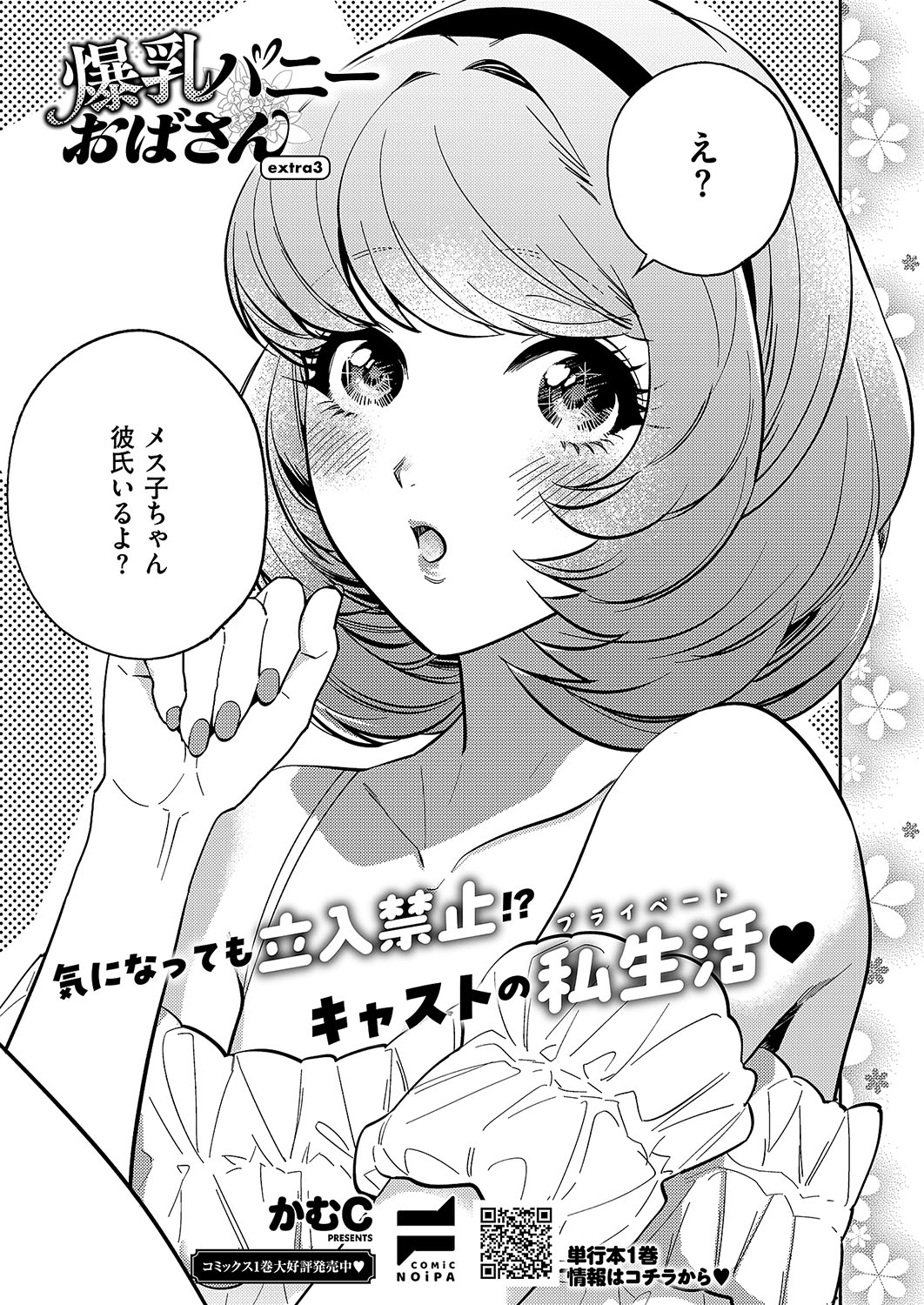 COMIC ExE 54 page 736 - elf big breasts hentai manga - read online free