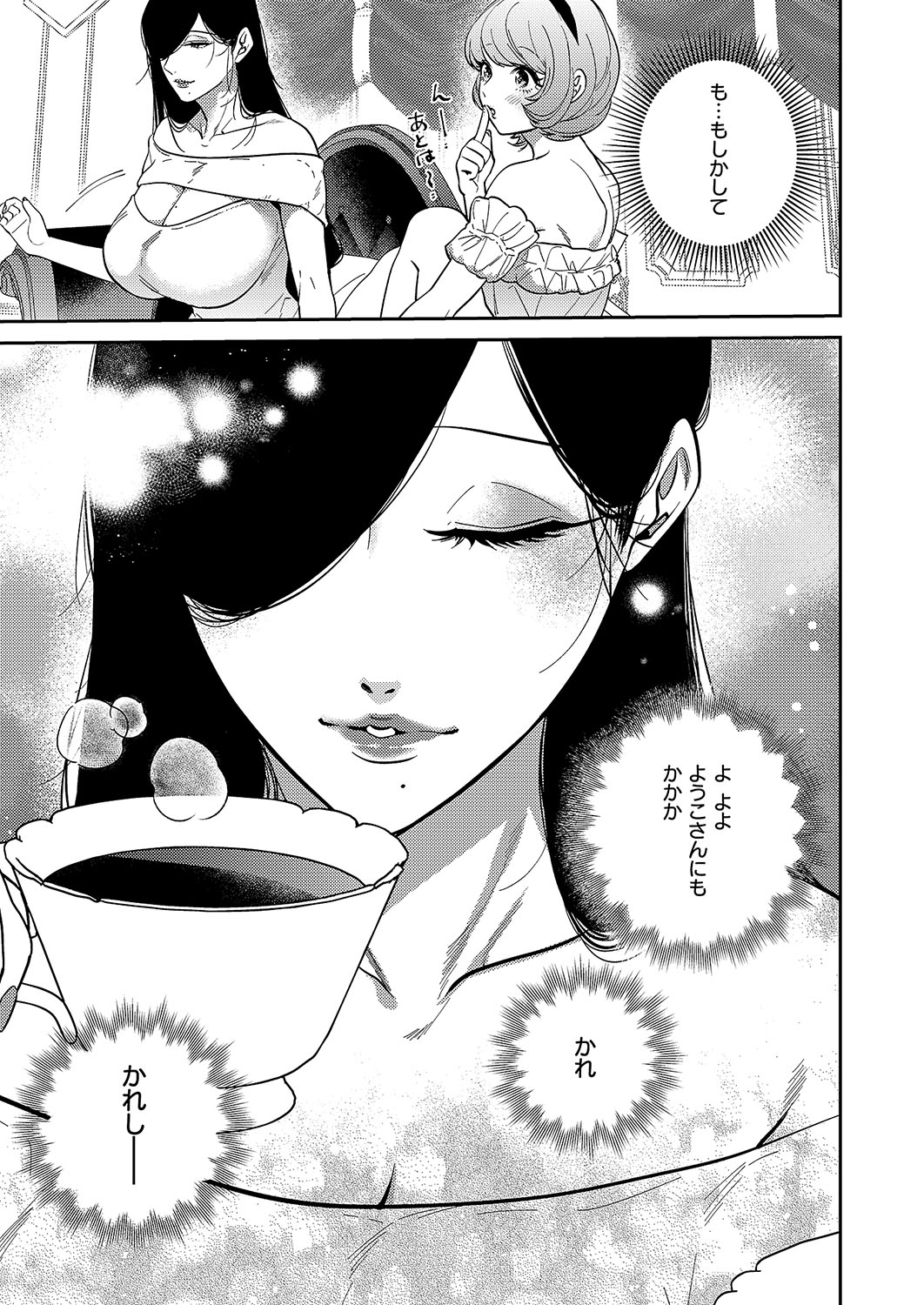 COMIC ExE 54 page 738 - elf big breasts hentai manga - read online free