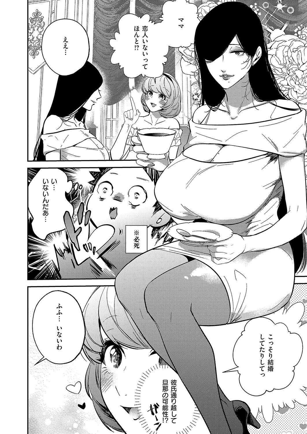 COMIC ExE 54 page 739 - elf big breasts hentai manga - read online free