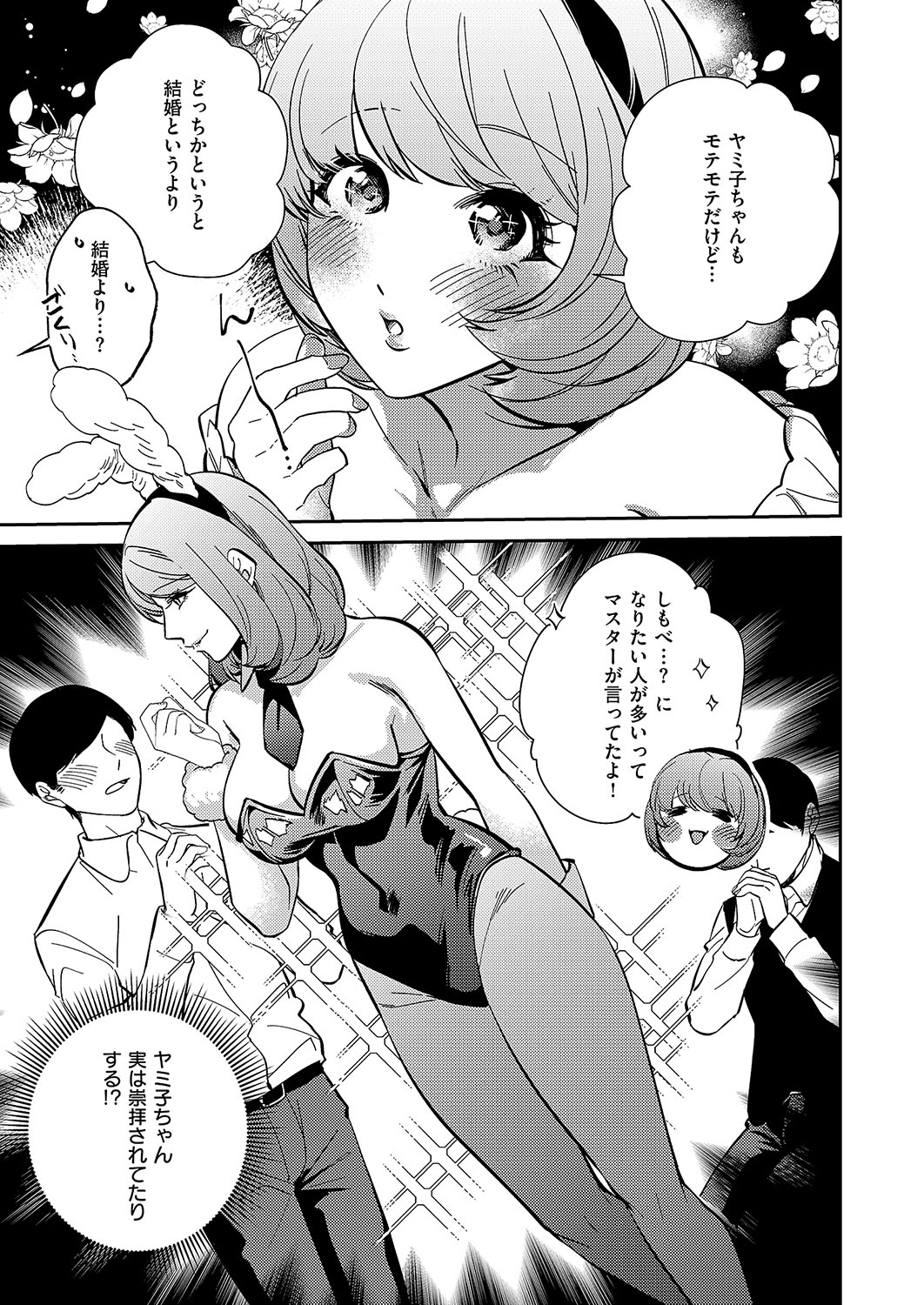 COMIC ExE 54 page 744 - elf big breasts hentai manga - read online free