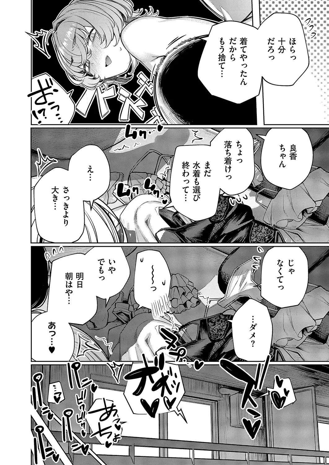 COMIC ExE 54 page 757 - elf big breasts hentai manga - read online free