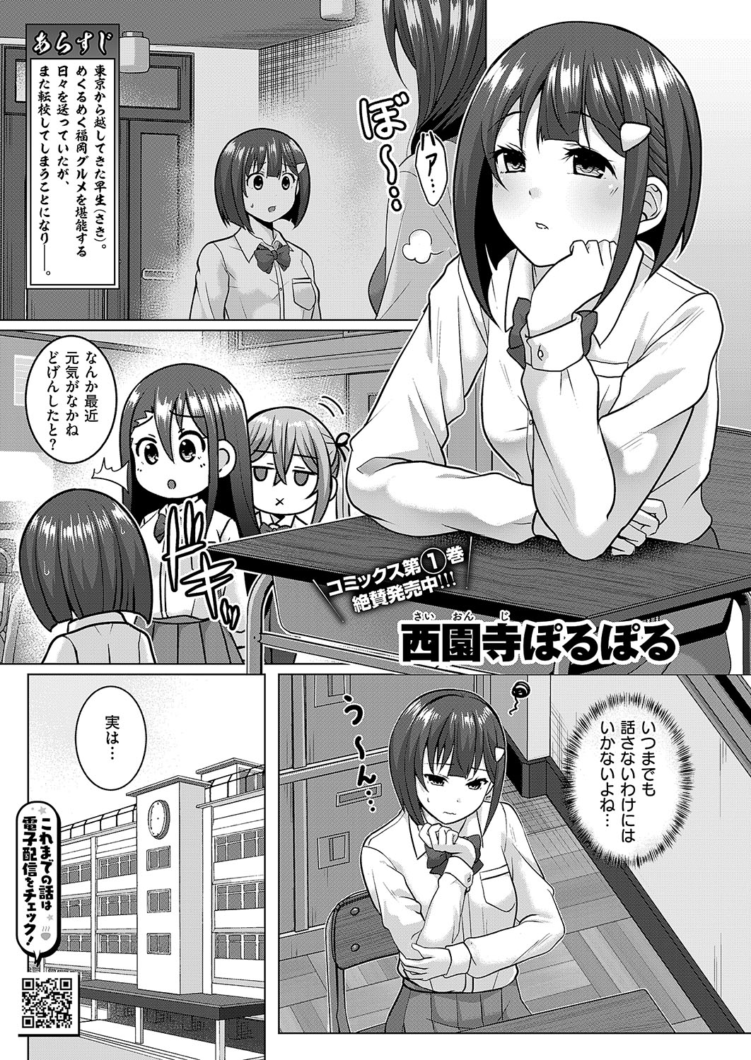 COMIC ExE 54 page 762 - elf big breasts hentai manga - read online free