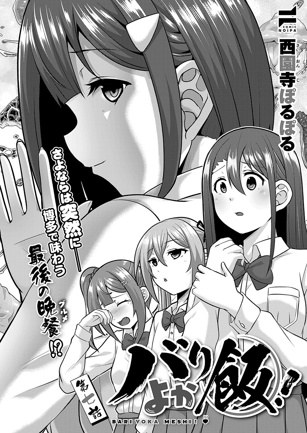 COMIC ExE 54 page 763 - elf big breasts hentai manga - read online free