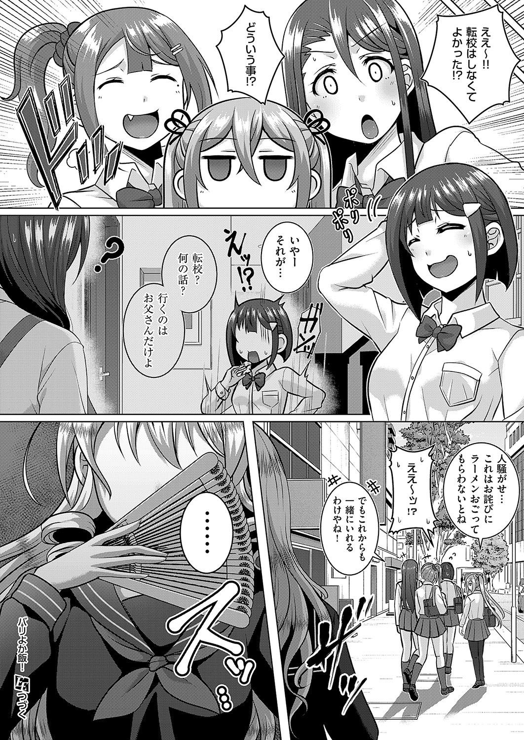 COMIC ExE 54 page 783 - elf big breasts hentai manga - read online free