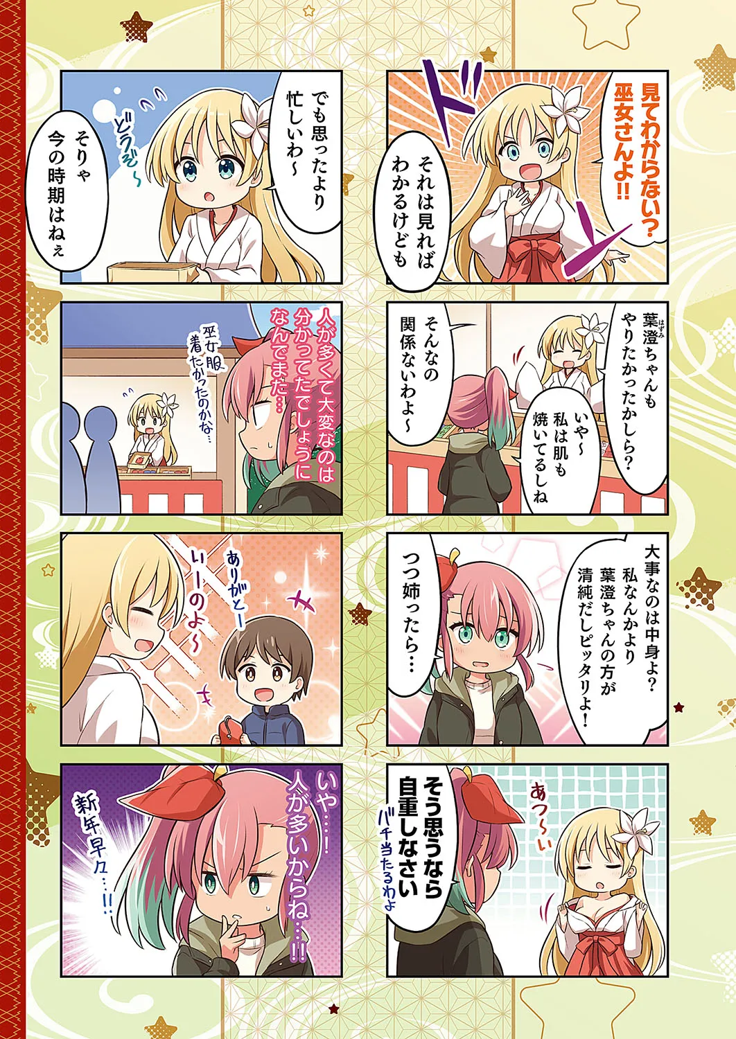 COMIC ExE 54 page 794 - elf big breasts hentai manga - read online free