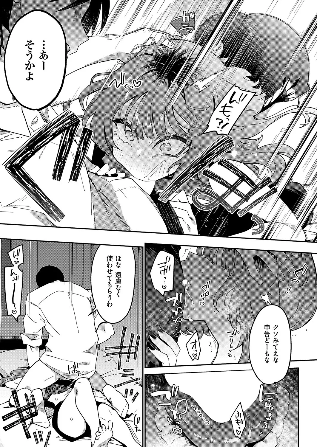 COMIC ExE 54 page 82 - elf big breasts hentai manga - read online free