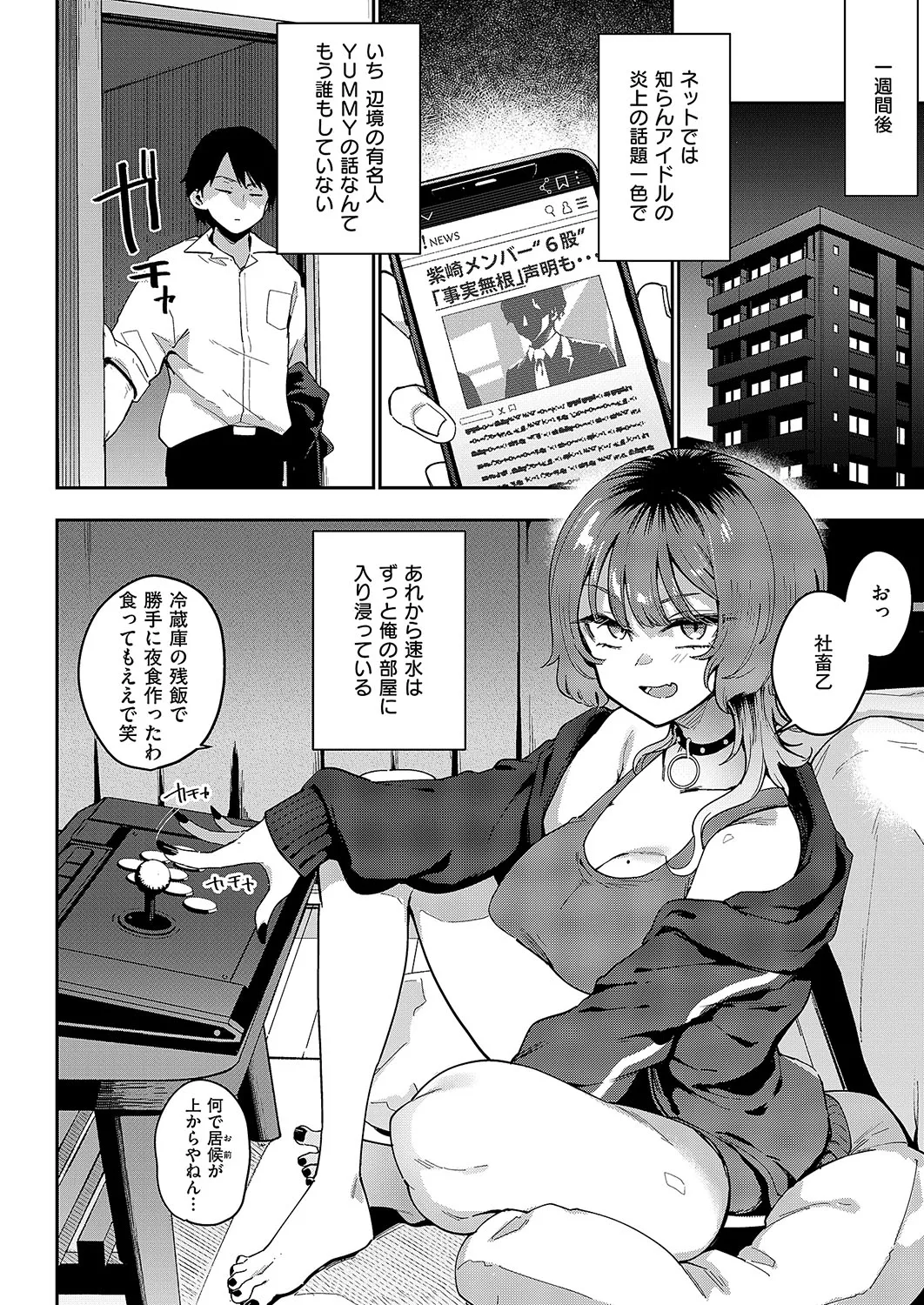 COMIC ExE 54 page 95 - elf big breasts hentai manga - read online free