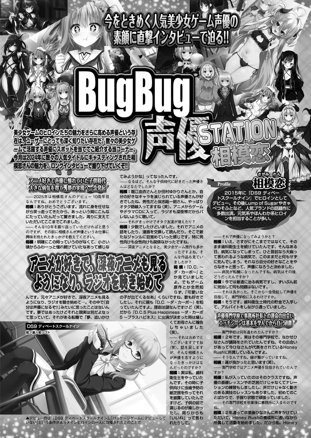 BugBug 2025-02 page 131 - big breasts anthology hentai manga - read online free