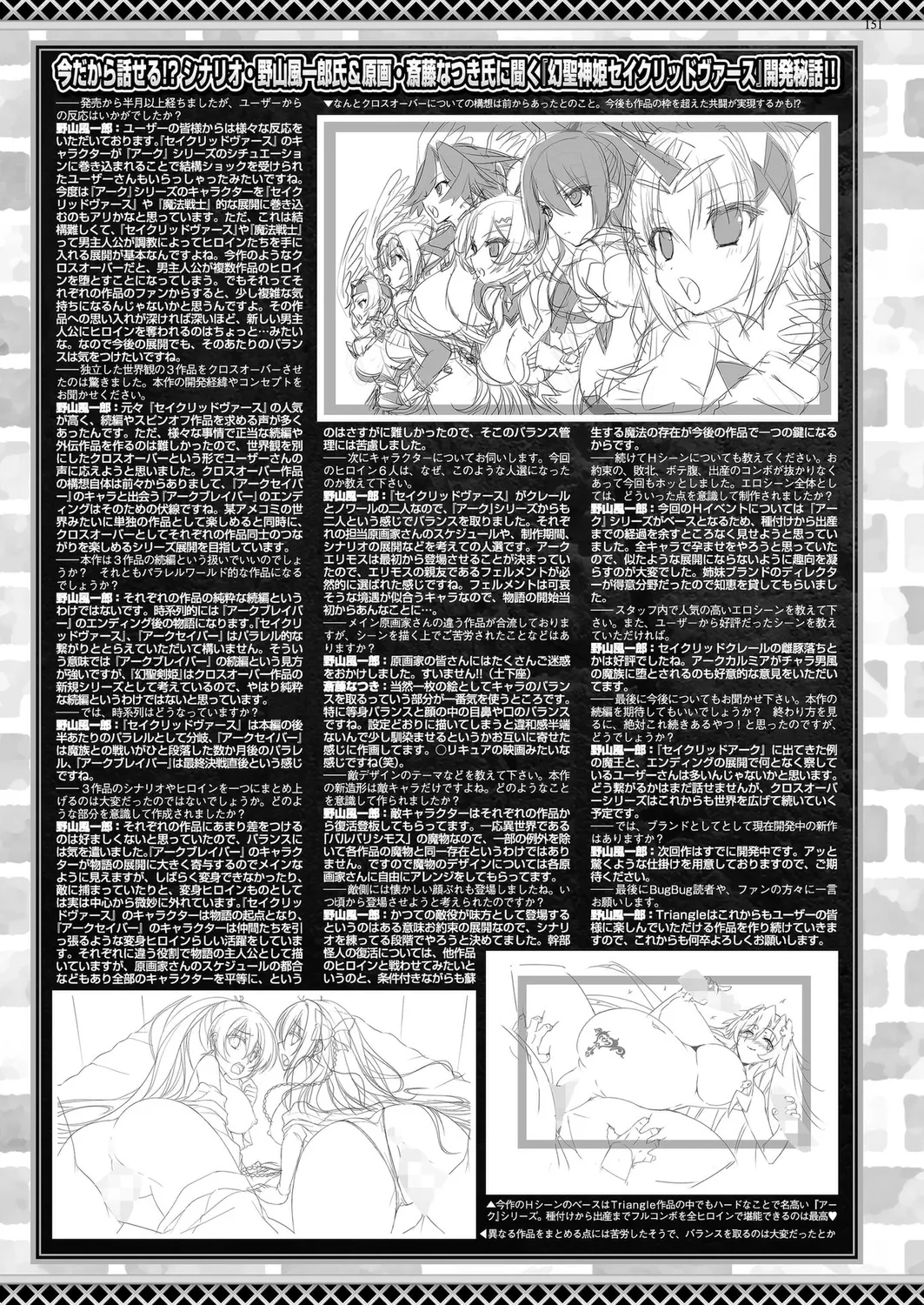 BugBug 2025-02 page 149 - big breasts anthology hentai manga - read online free
