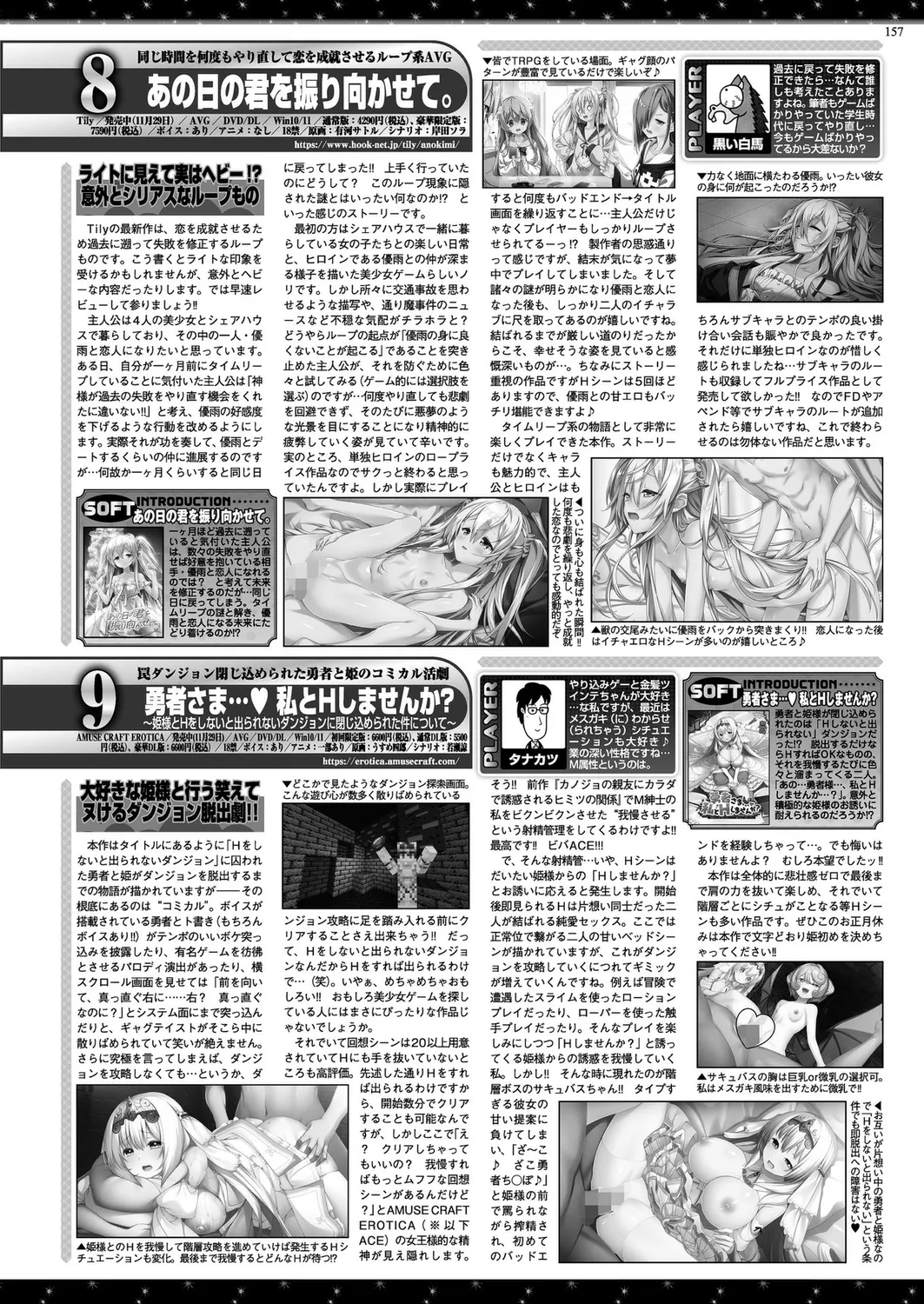 BugBug 2025-02 page 155 - big breasts anthology hentai manga - read online free