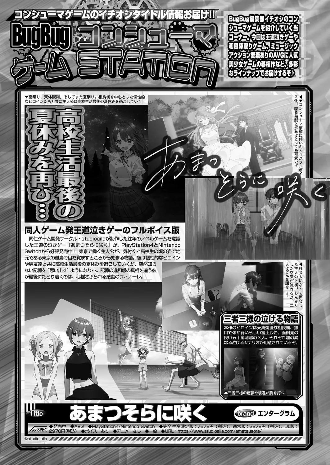 BugBug 2025-02 page 158 - big breasts anthology hentai manga - read online free