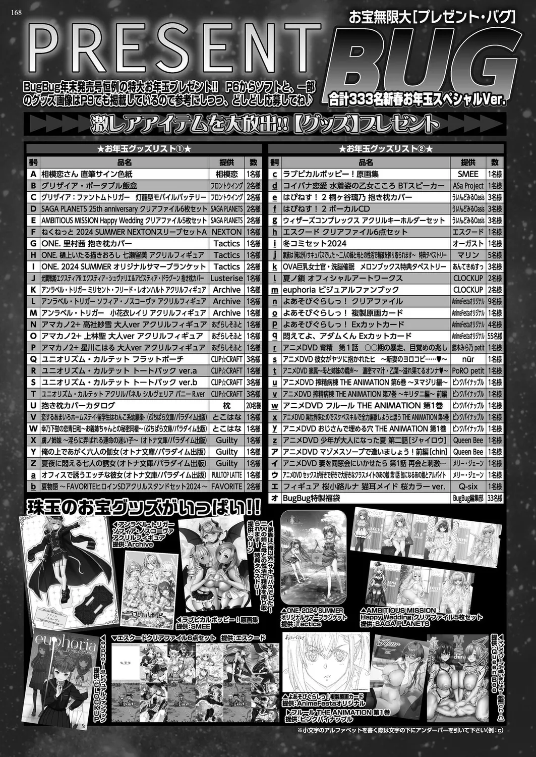 BugBug 2025-02 page 166 - big breasts anthology hentai manga - read online free