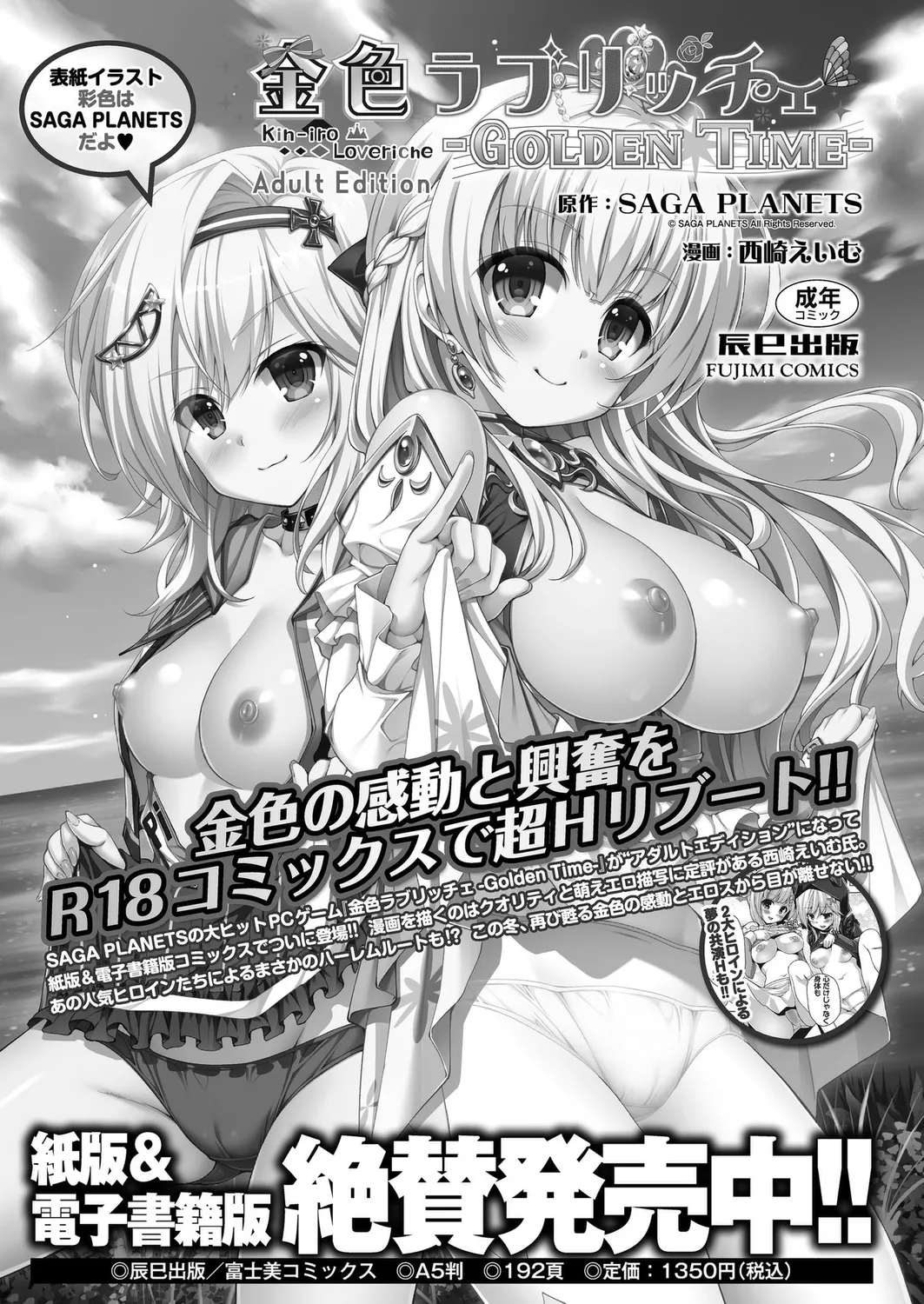 BugBug 2025-02 page 170 - big breasts anthology hentai manga - read online free