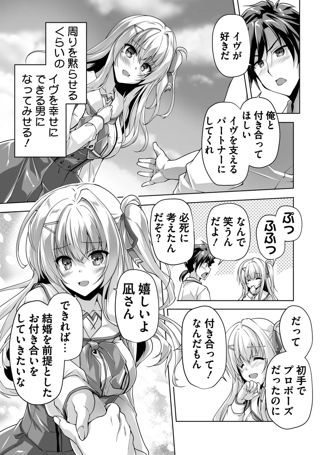 BugBug 2025-02 page 181 - big breasts anthology hentai manga - read online free