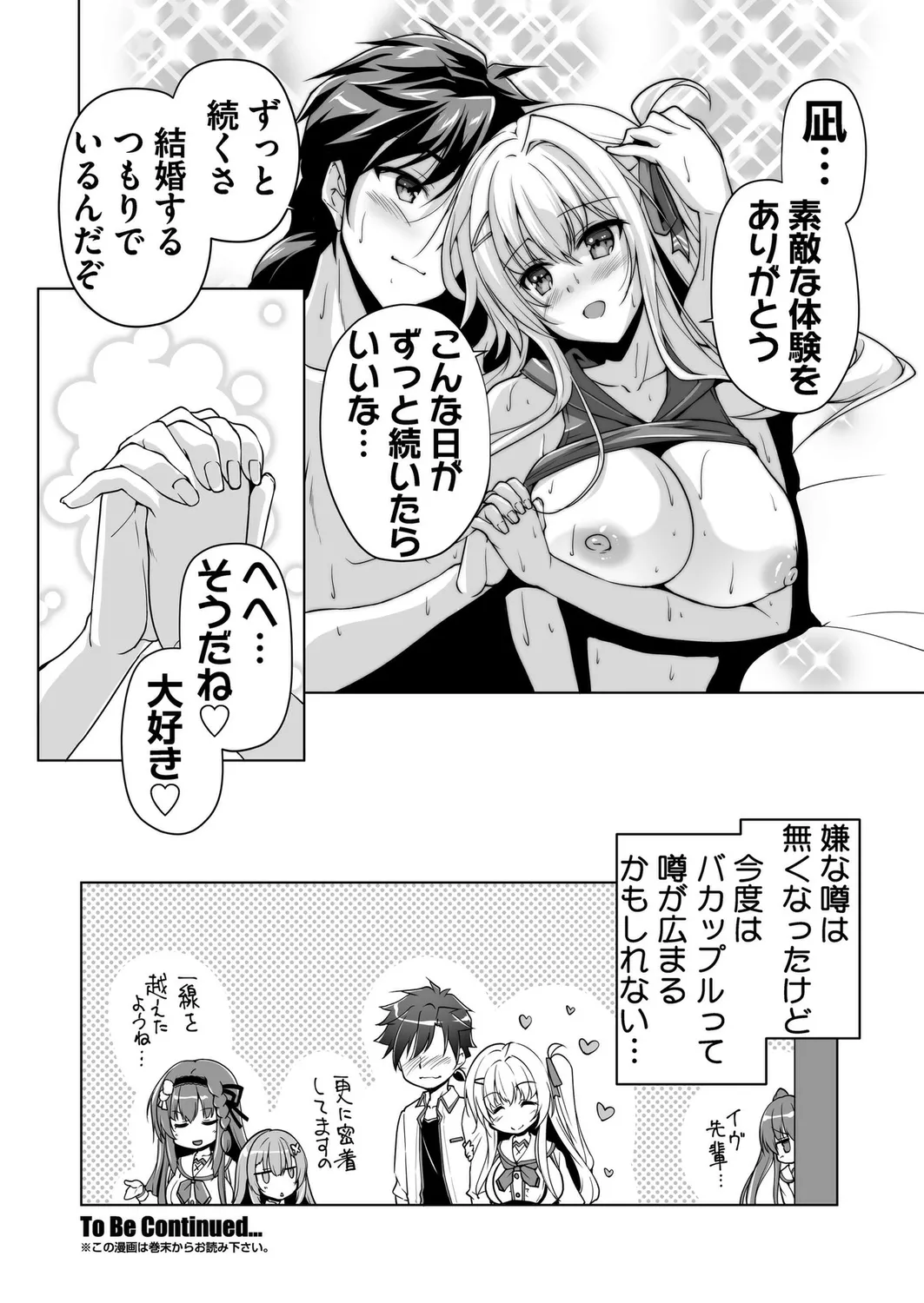 BugBug 2025-02 page 194 - big breasts anthology hentai manga - read online free