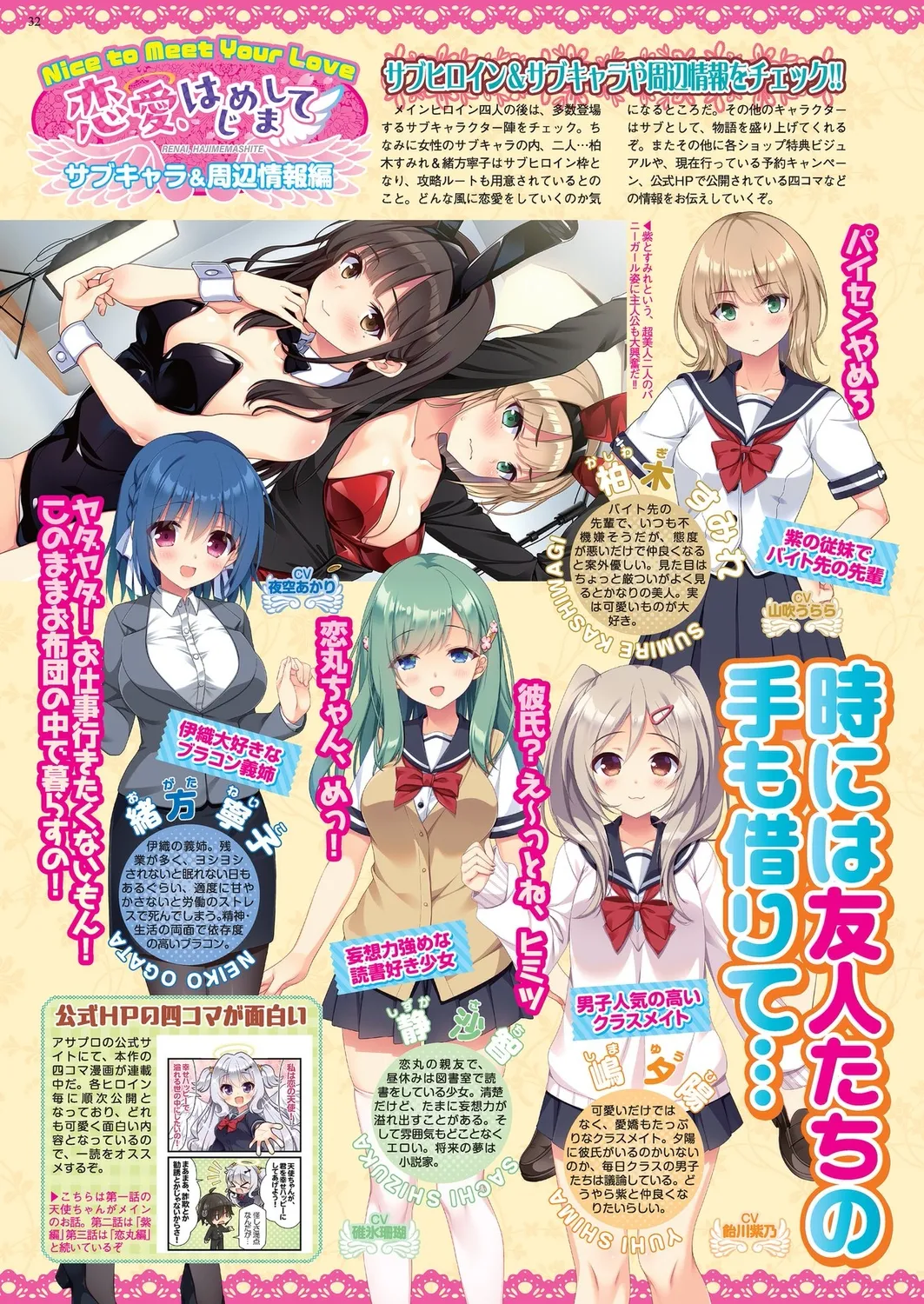 BugBug 2025-02 - Page 30