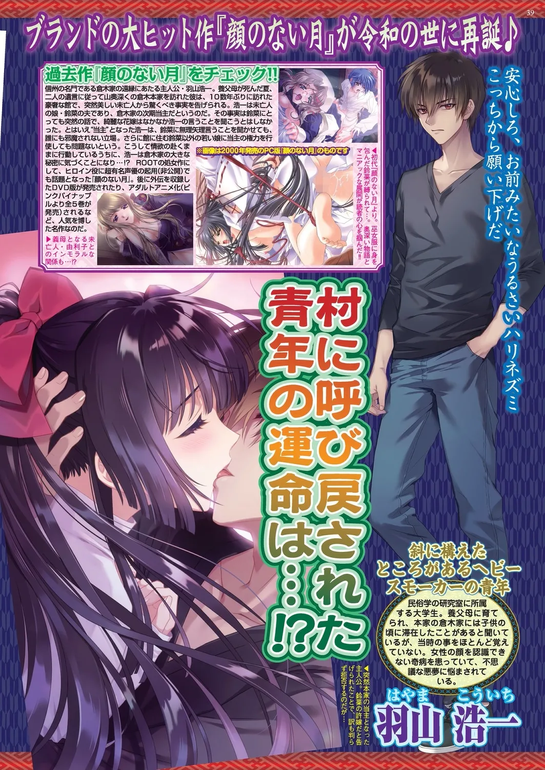 BugBug 2025-02 - Page 37