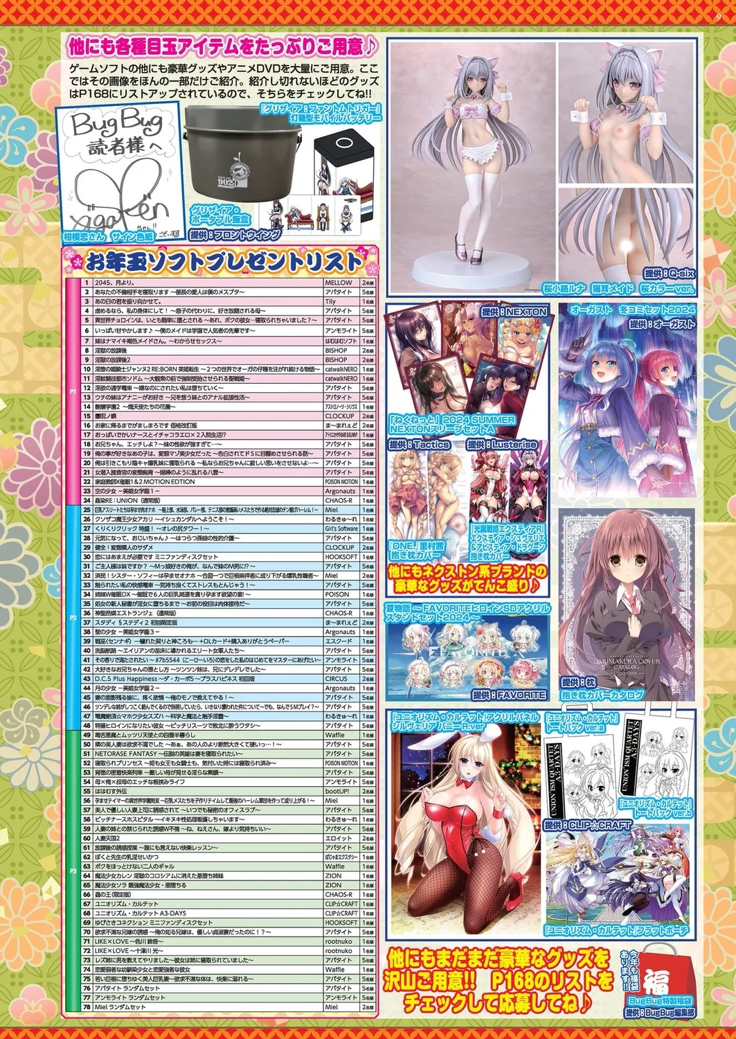 BugBug 2025-02 - Page 9