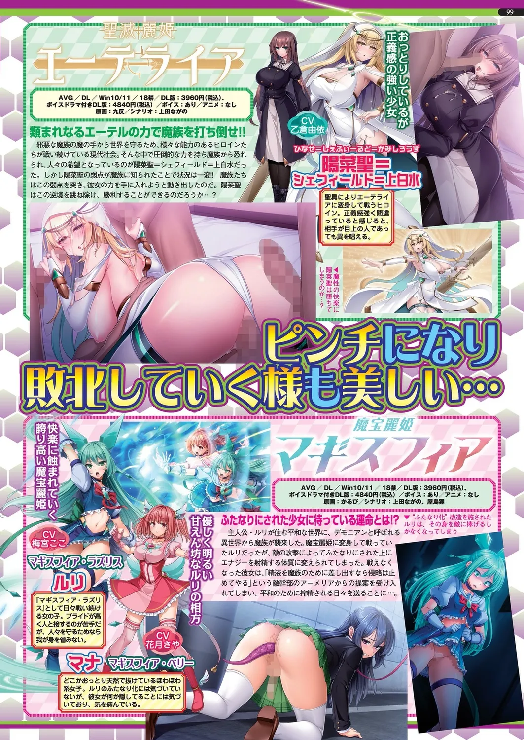 BugBug 2025-02 page 97 - big breasts anthology hentai manga - read online free