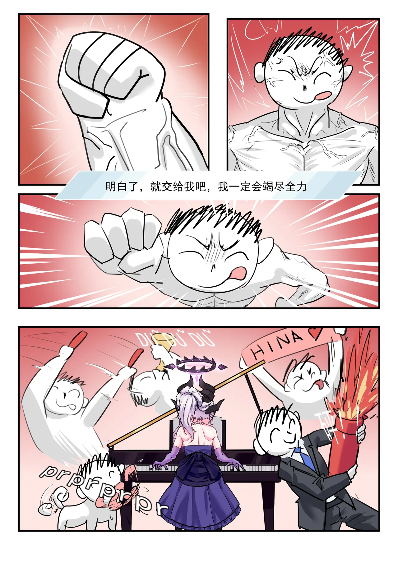 她们的小插曲 - Page 10