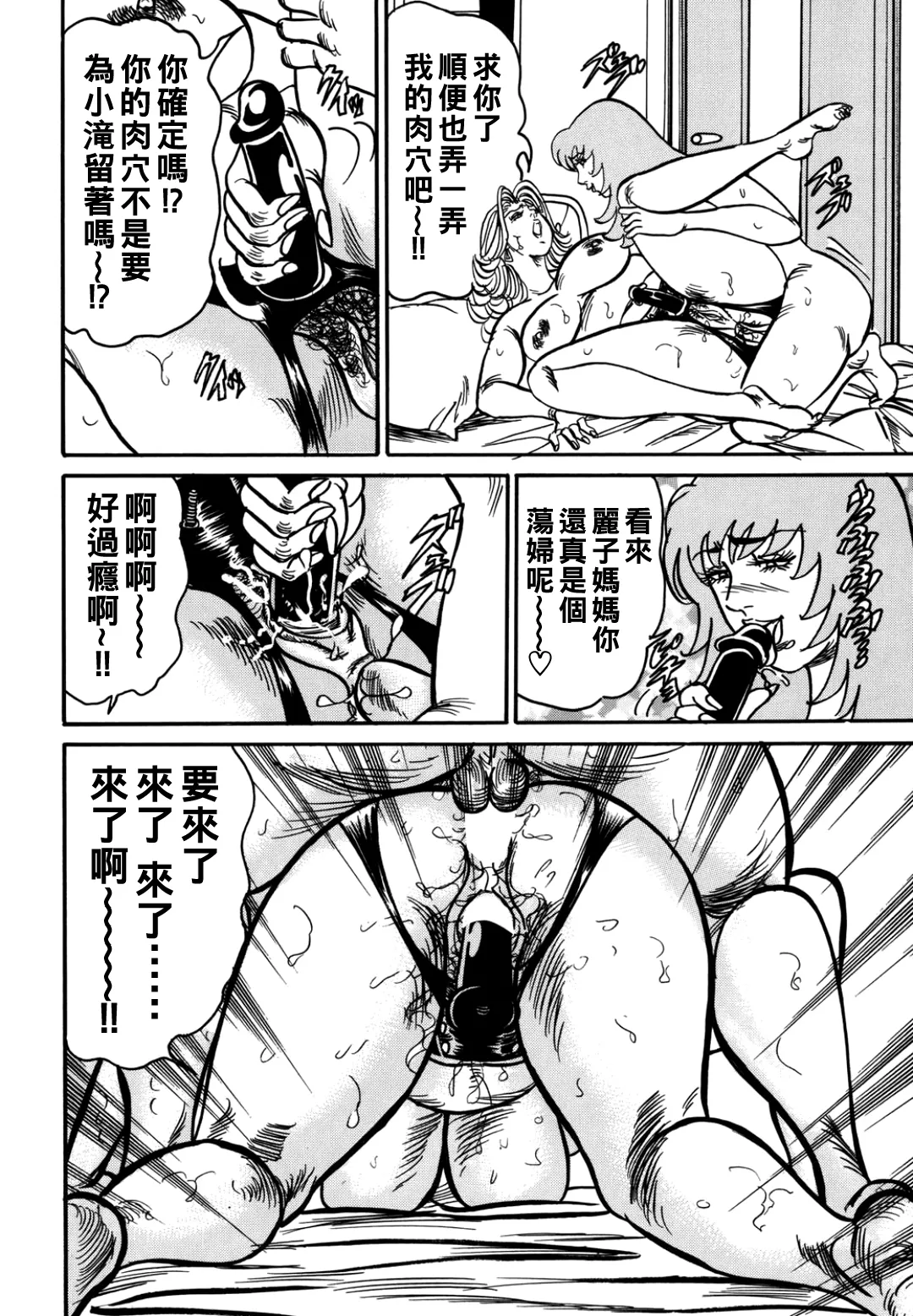 Jukujo Reiko Amai Mitsu no Yuuwaku - Page 27