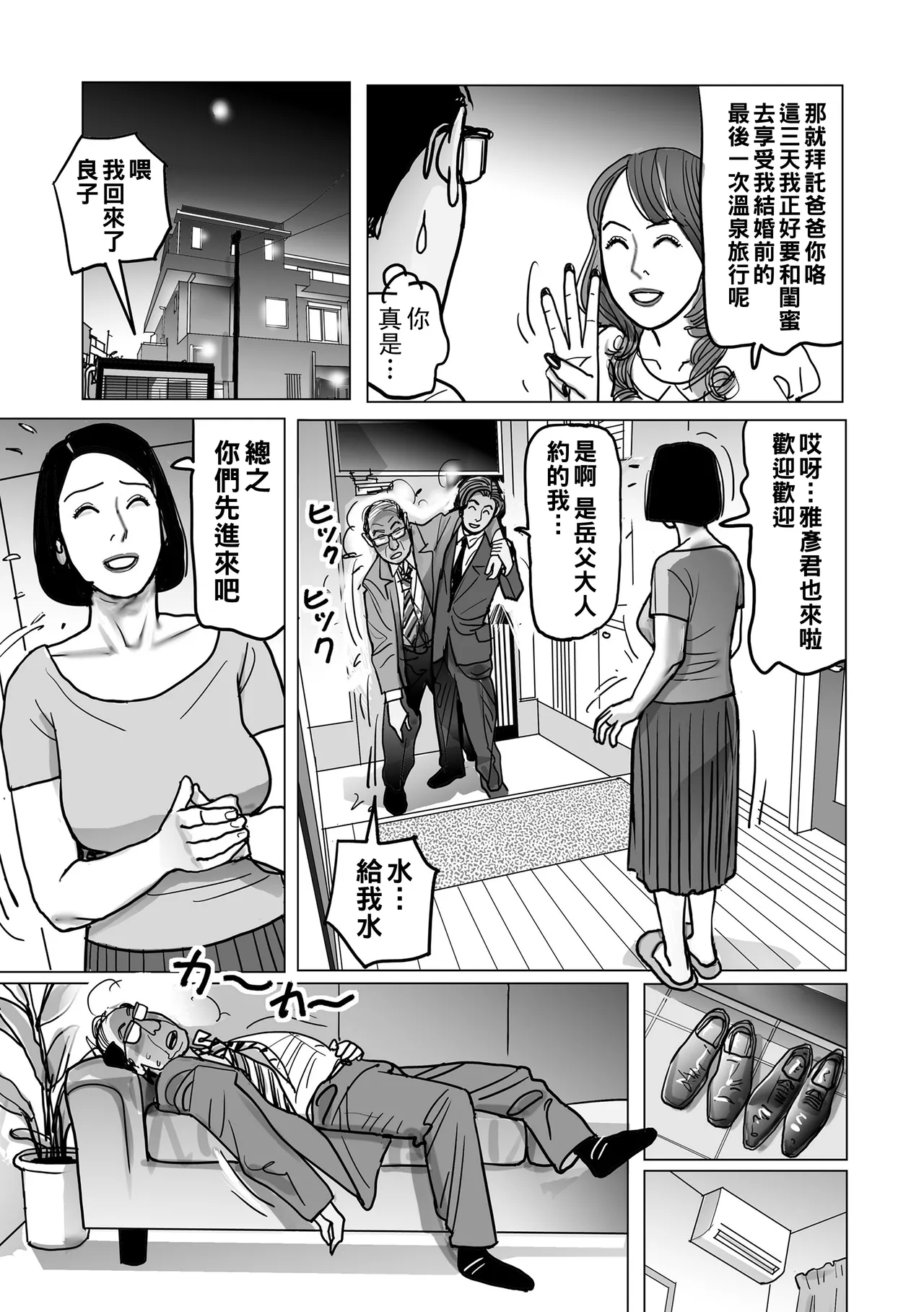 Netorare Jukubo no Tsuyameki - Page 170