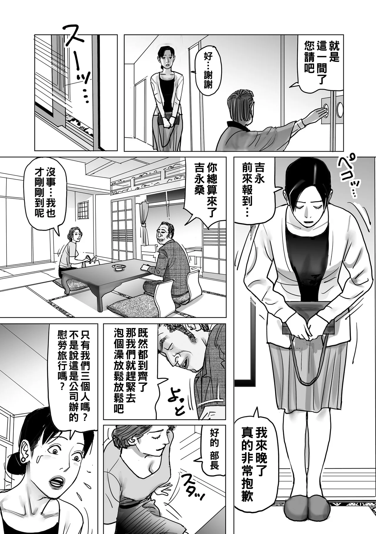 Netorare Jukubo no Tsuyameki page 60 - milf netorare hentai manga - read online free