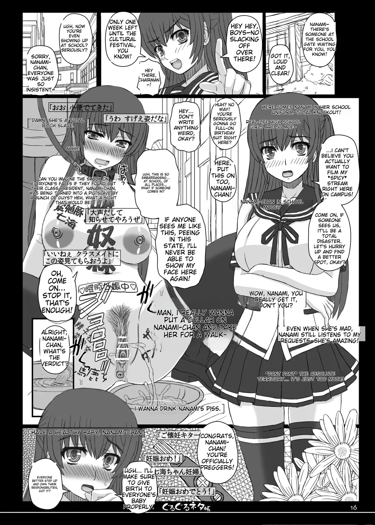 Shiawase no Katachi no Guruguru Netachou 84 - Page 14