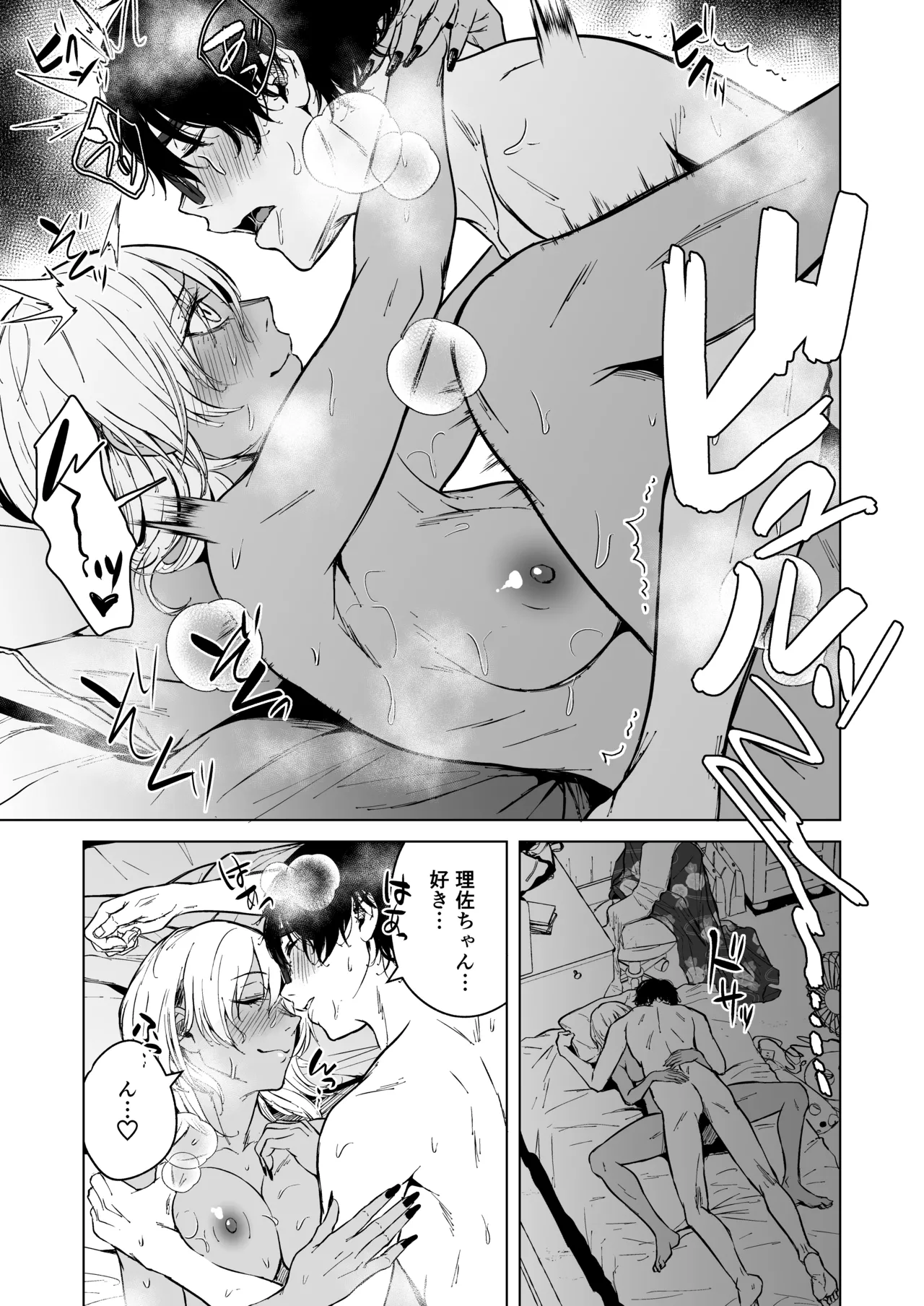 Gal to InCha no Natsuyasumi! - Page 107