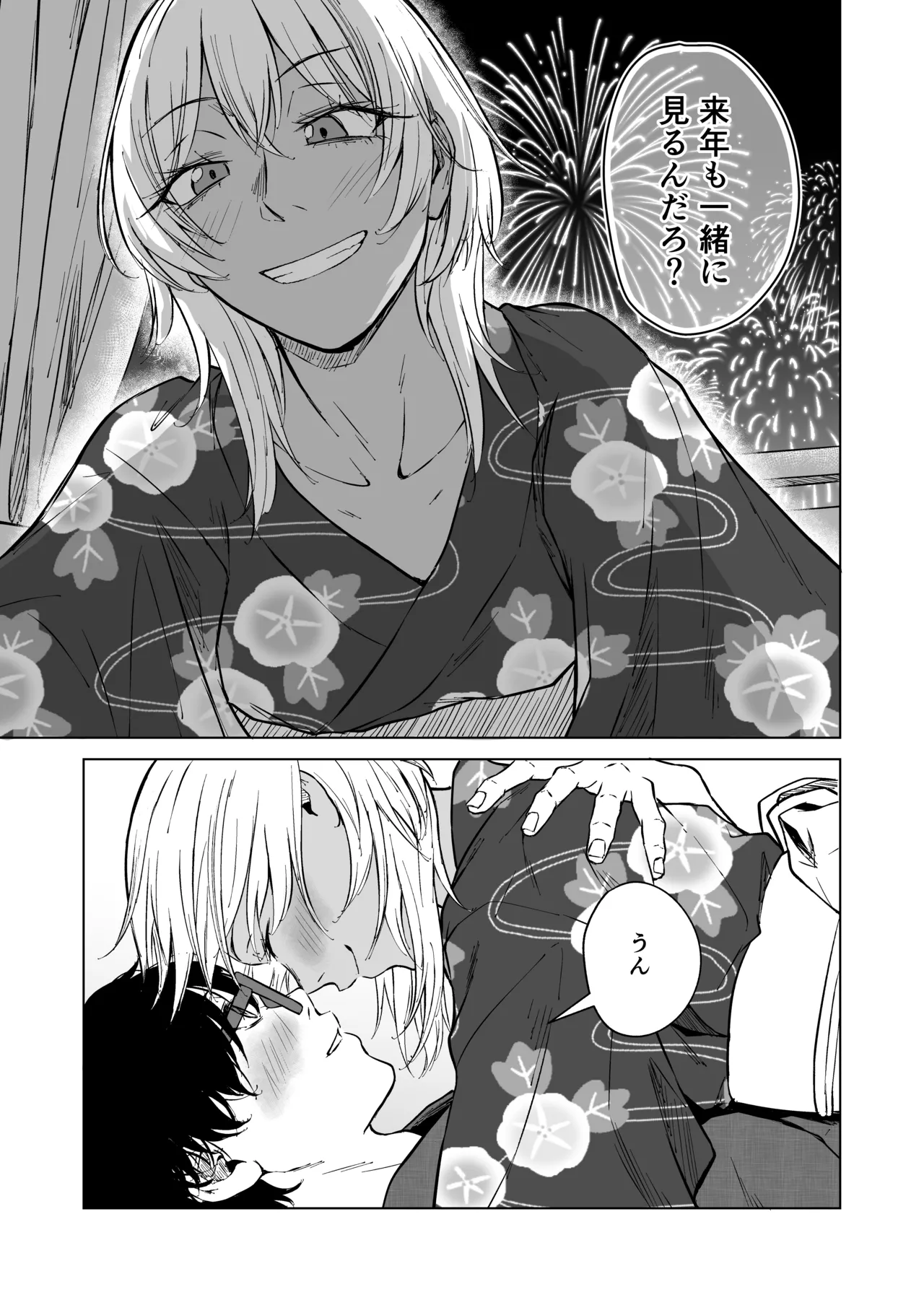 Gal to InCha no Natsuyasumi! page 83 original parody - glasses dark skin hentai manga - read online free