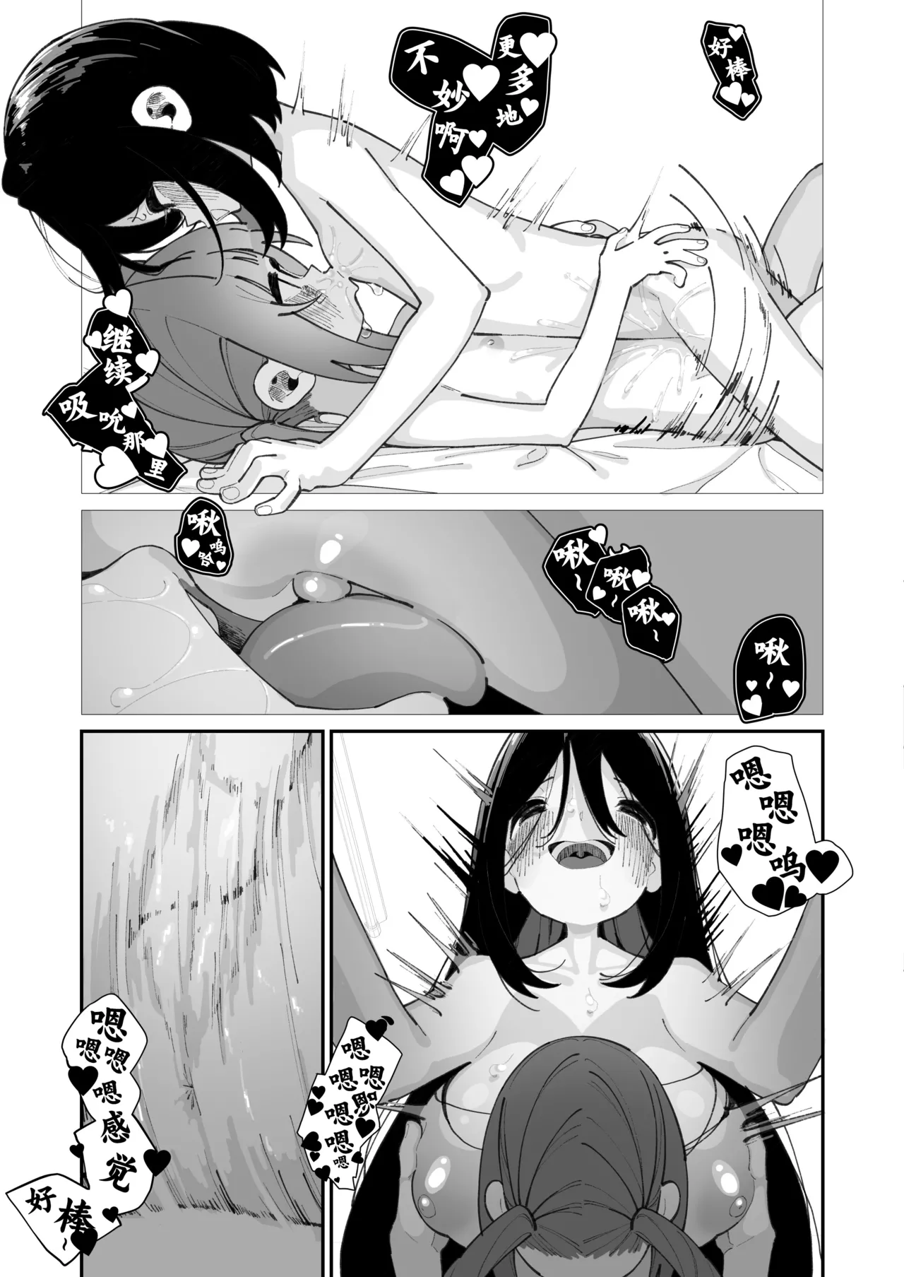 Watashi ga Sodatemashita - Page 31