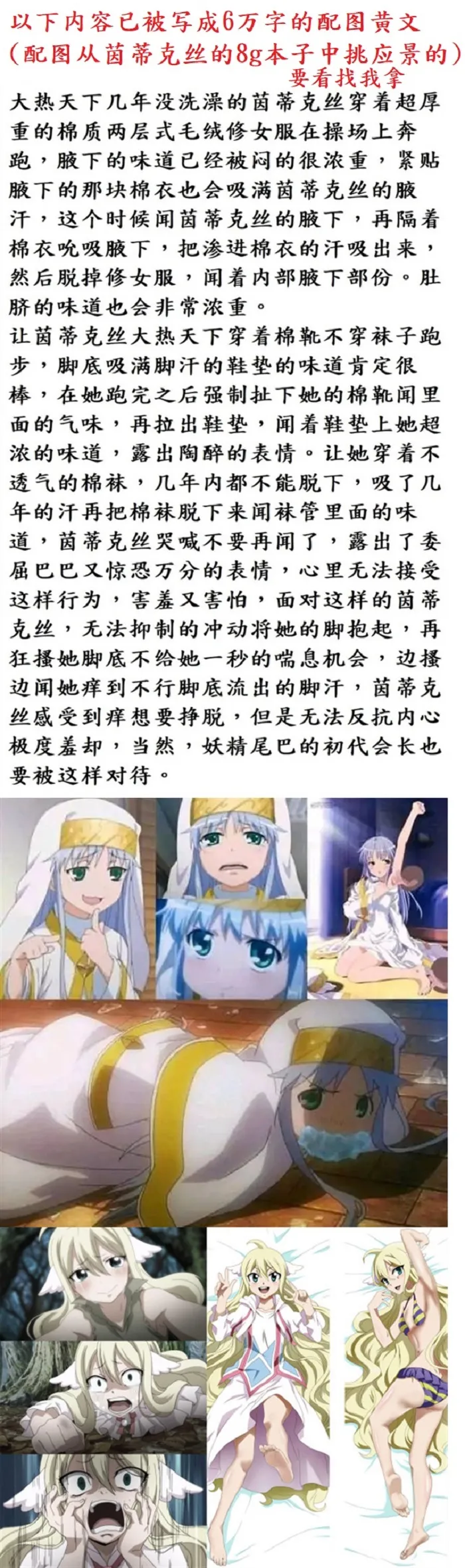 茵蒂克丝的无尽凌辱第13话：21穴飞机杯开卖！【更新最后含草稿】(Toaru Majutsu no Index) [Chinese]【繁体】 - Page 19