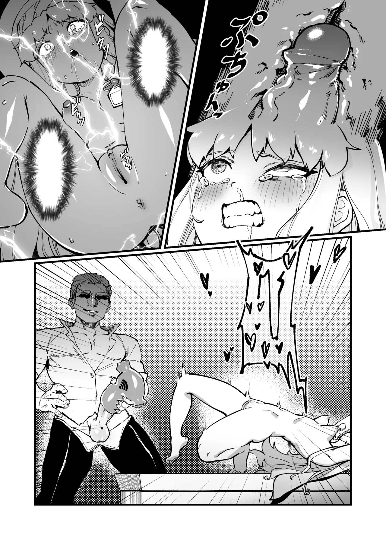 茵蒂克丝的无尽凌辱第13话：21穴飞机杯开卖！【更新最后含草稿】(Toaru Majutsu no Index) [Chinese]【繁体】 - Page 25