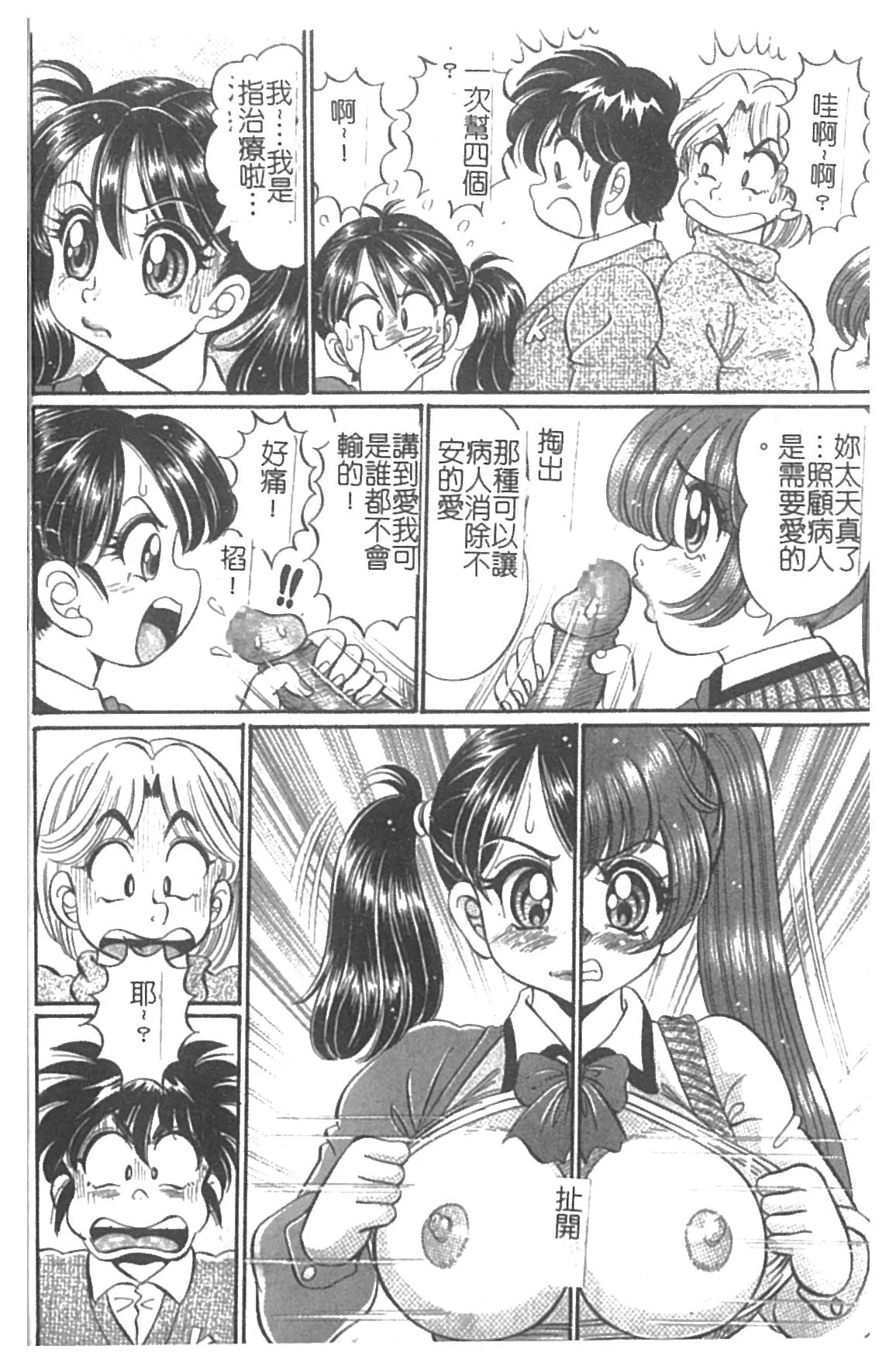 Minako Sensei Inran Bonyuu Kyoushitsu | 美奈子老師♥淫乱母乳教室 page 11 dokkin minako-sensei parody - big breasts hentai manga - read online free