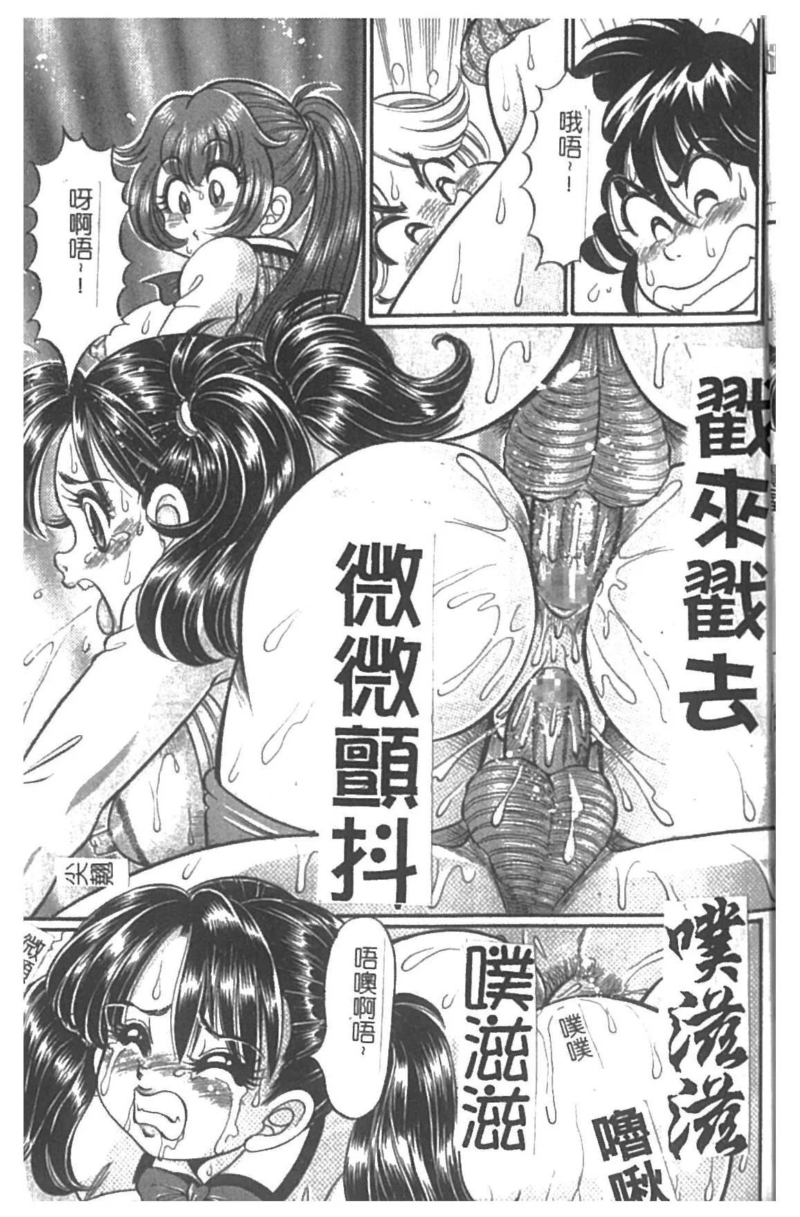 Minako Sensei Inran Bonyuu Kyoushitsu | 美奈子老師♥淫乱母乳教室 - Page 20