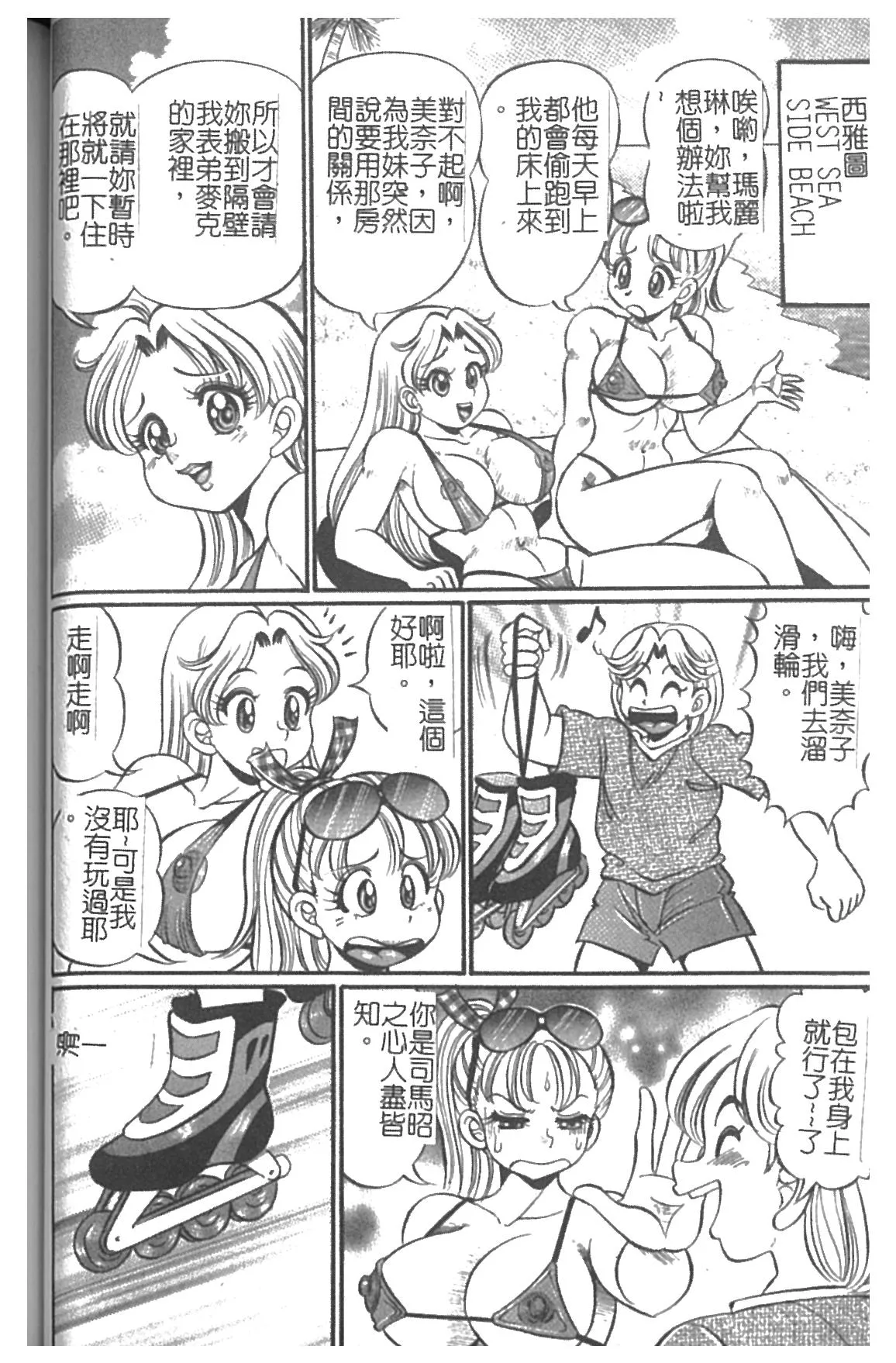 Minako Sensei Inran Bonyuu Kyoushitsu | 美奈子老師♥淫乱母乳教室 page 63 dokkin minako-sensei parody - big breasts hentai manga - read online free
