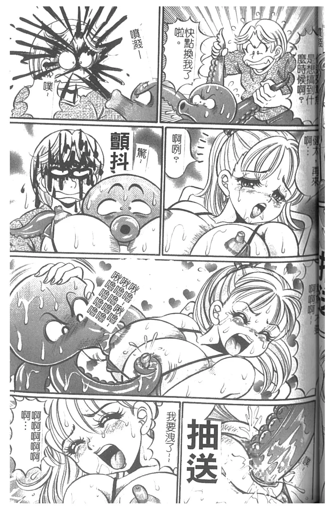Minako Sensei Inran Bonyuu Kyoushitsu | 美奈子老師♥淫乱母乳教室 page 68 dokkin minako-sensei parody - big breasts hentai manga - read online free