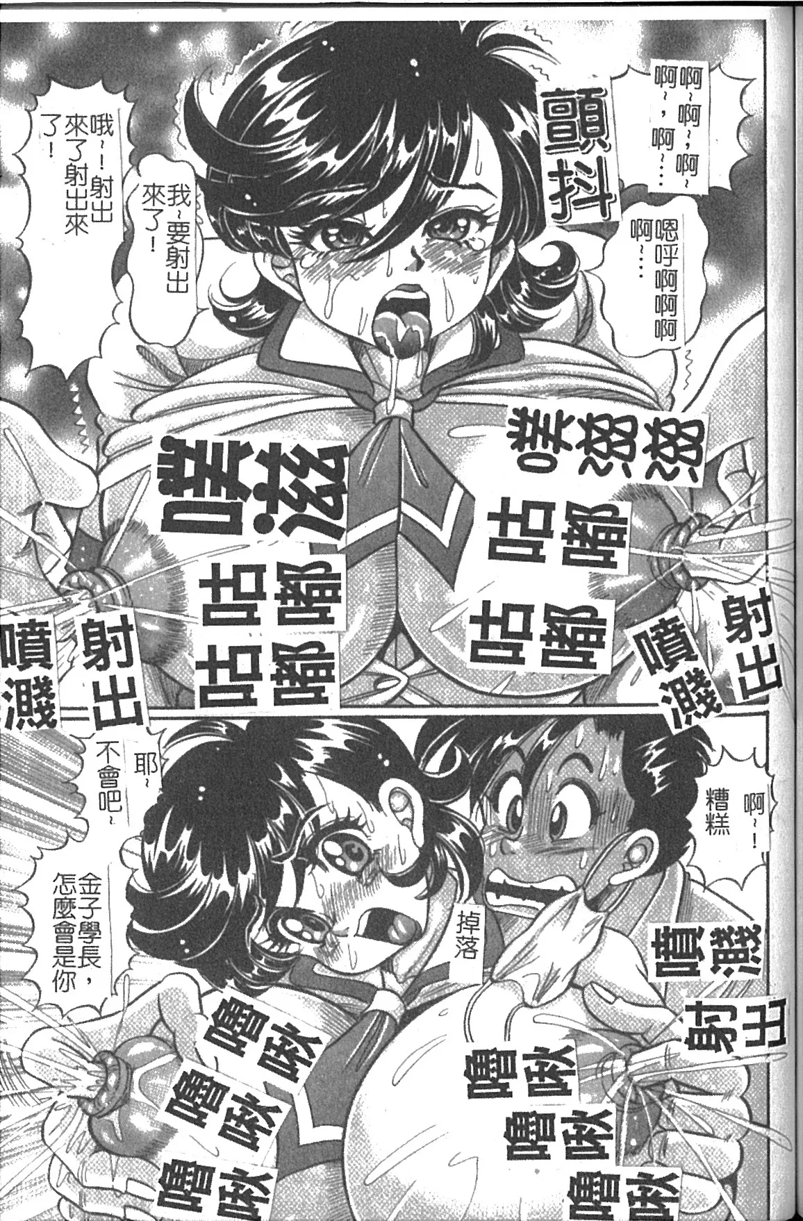 Minako Sensei Saigo no Bakunyuu Jugyou | 美奈子老師 最後的爆乳授業 page 124 dokkin minako-sensei parody - big breasts hentai manga - read online free