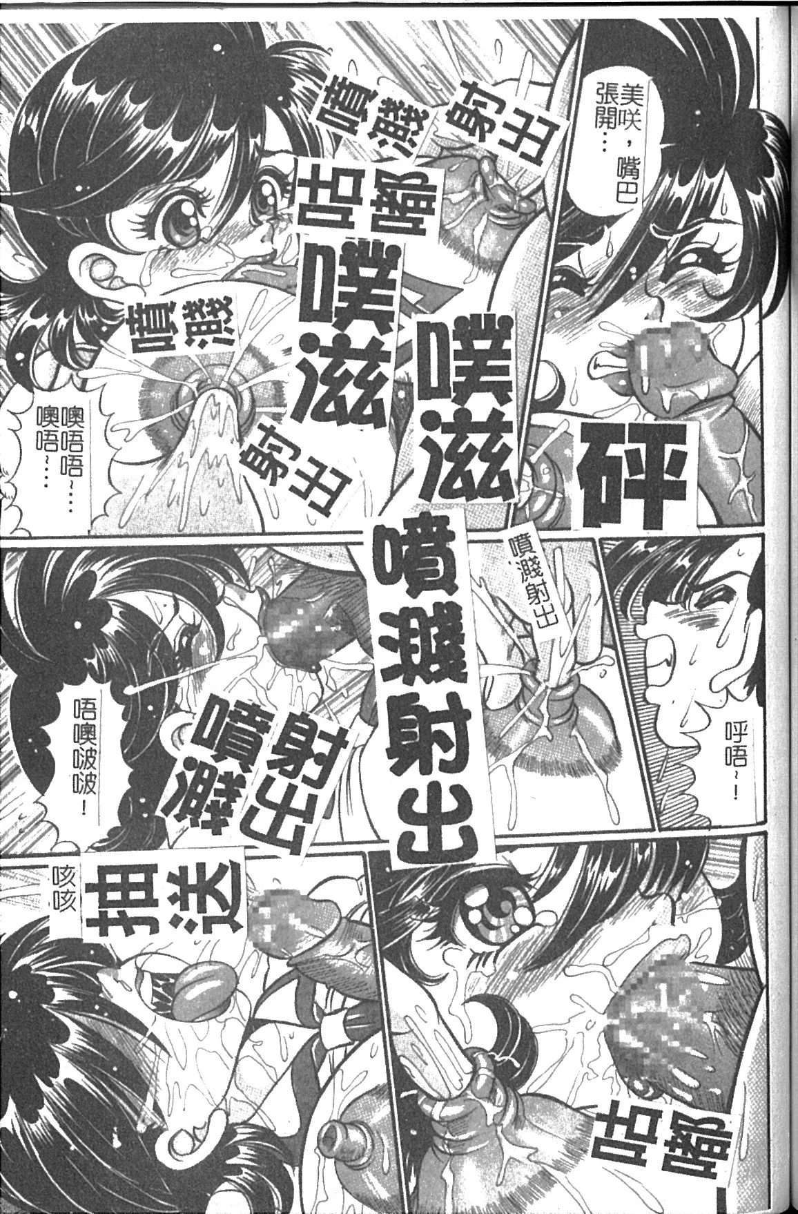 Minako Sensei Saigo no Bakunyuu Jugyou | 美奈子老師 最後的爆乳授業 page 126 dokkin minako-sensei parody - big breasts hentai manga - read online free