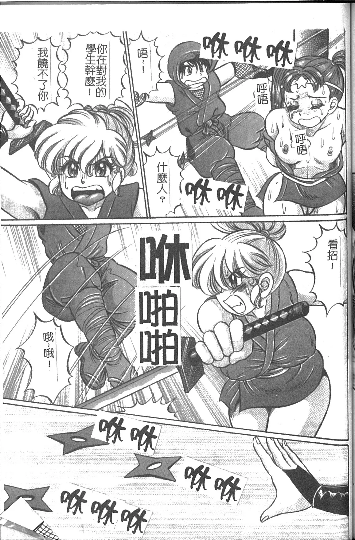 Minako Sensei Saigo no Bakunyuu Jugyou | 美奈子老師 最後的爆乳授業 page 150 dokkin minako-sensei parody - big breasts hentai manga - read online free