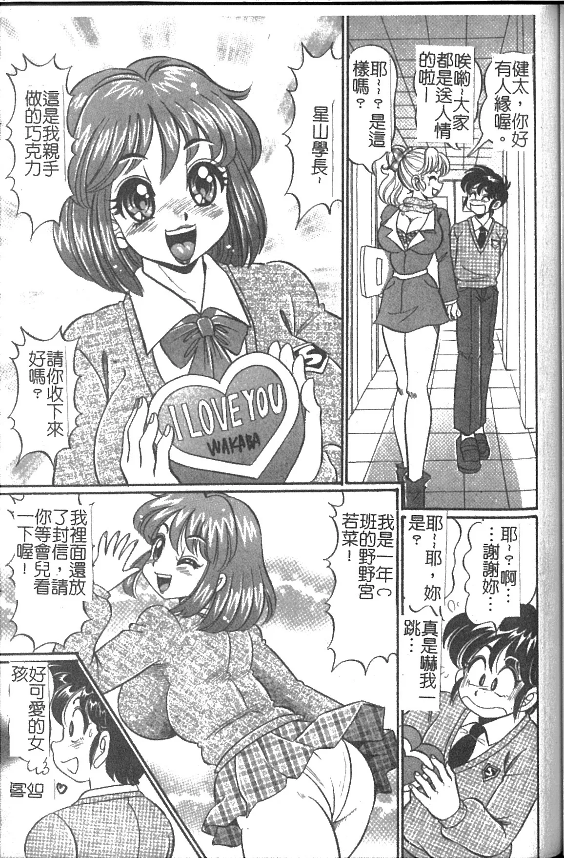 Minako Sensei Saigo no Bakunyuu Jugyou | 美奈子老師 最後的爆乳授業 page 94 dokkin minako-sensei parody - big breasts hentai manga - read online free