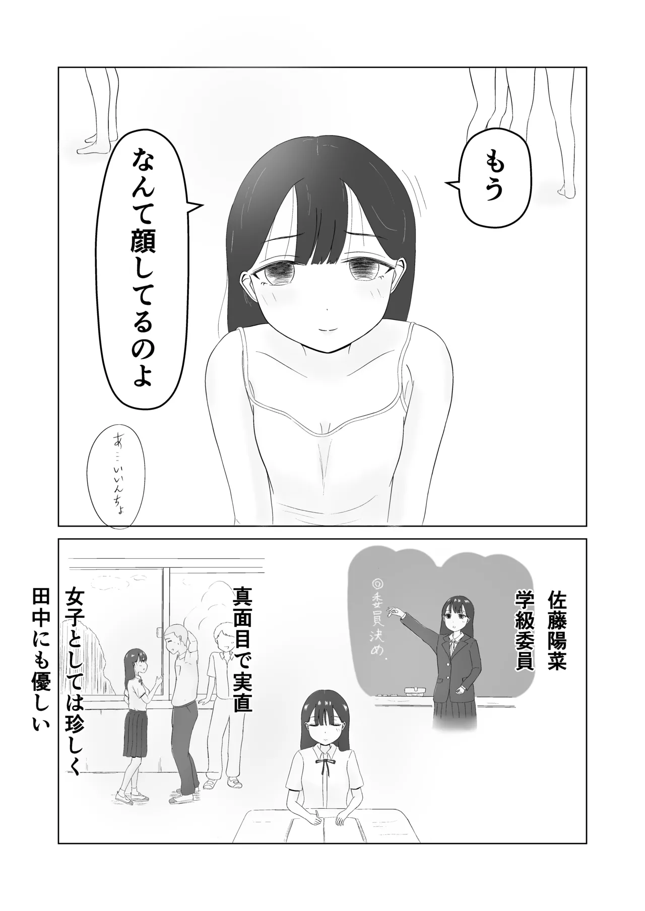 Tsunko  Shintai Sokutei o Ukeru - Page 10