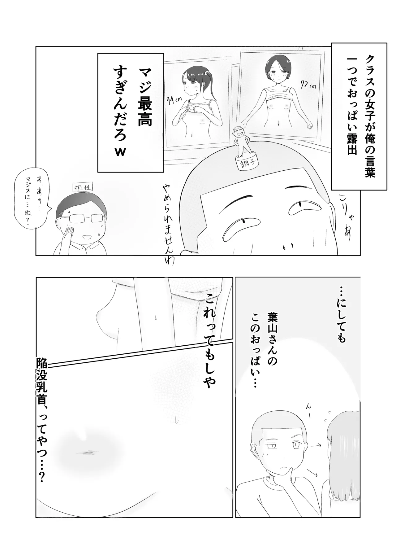 Tsunko  Shintai Sokutei o Ukeru page 21 original parody - netorare fingering hentai manga - read online free