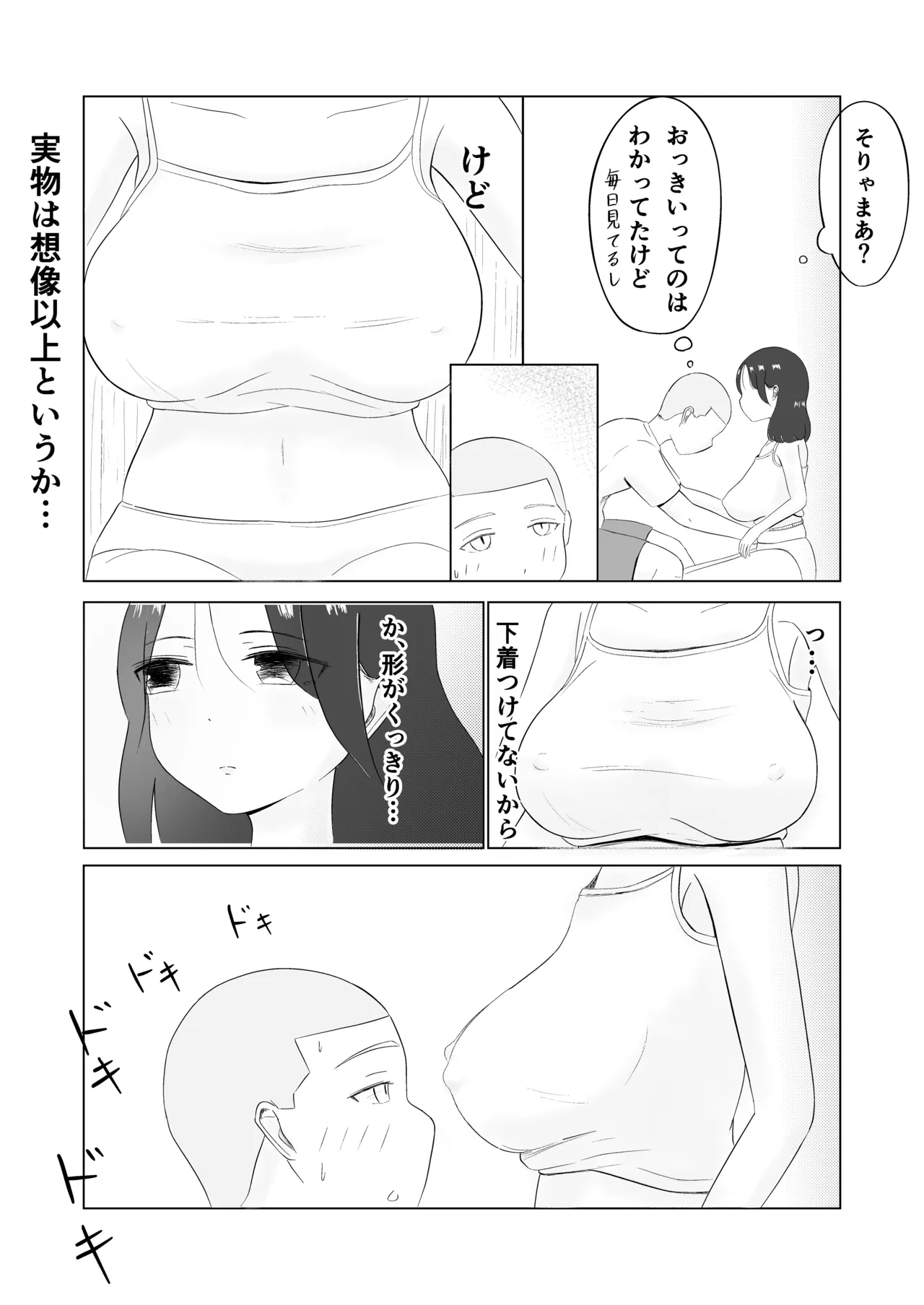 Tsunko  Shintai Sokutei o Ukeru - Page 32