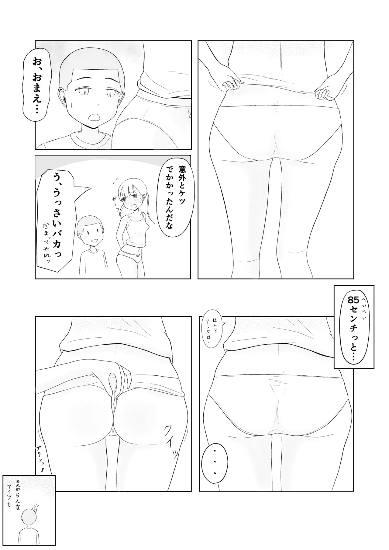 Tsunko  Shintai Sokutei o Ukeru page 35 original parody - netorare fingering hentai manga - read online free